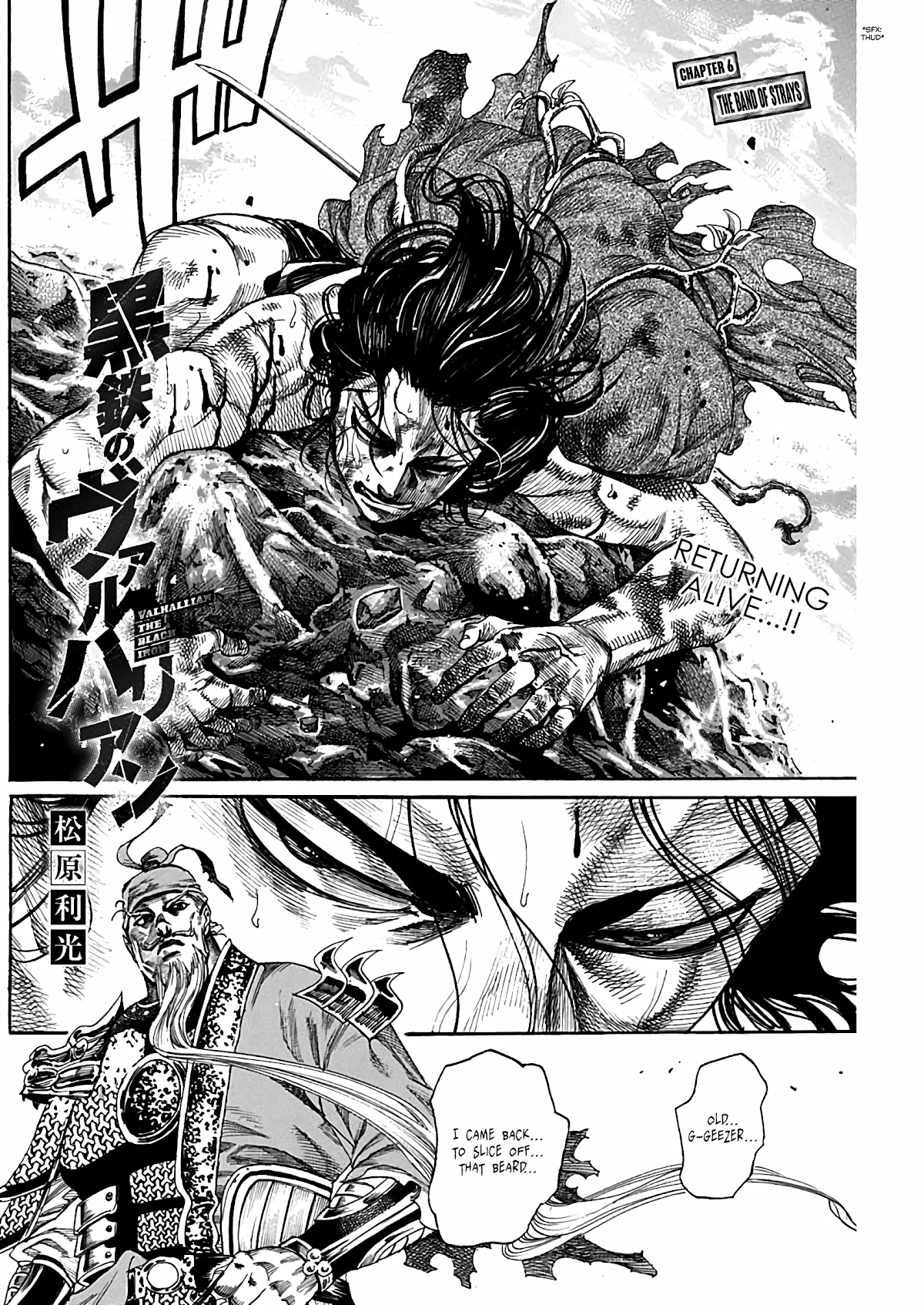 Kurogane no Valhallian Chapter 6 - Page 2