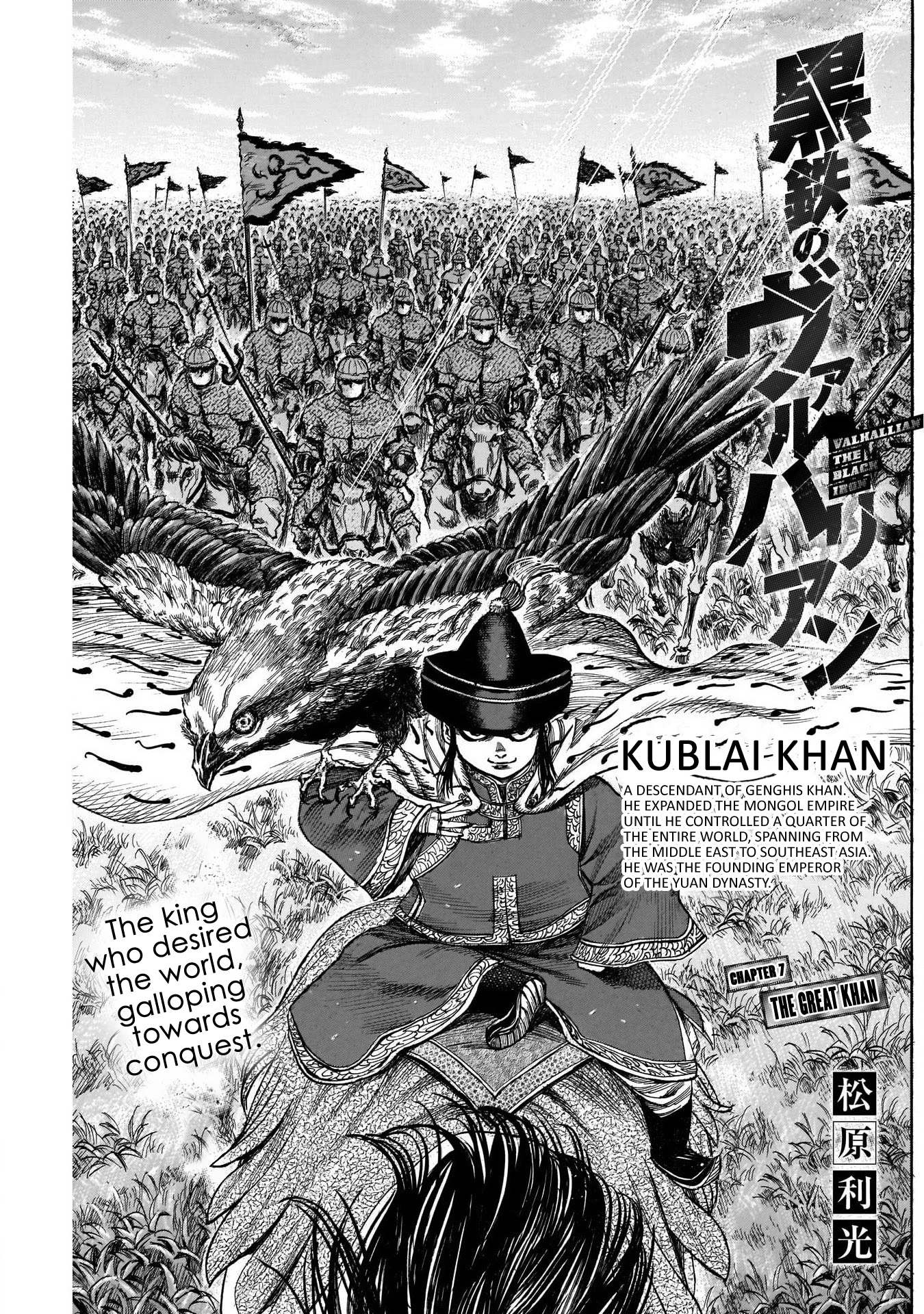Kurogane no Valhallian Chapter 7 - Page 1