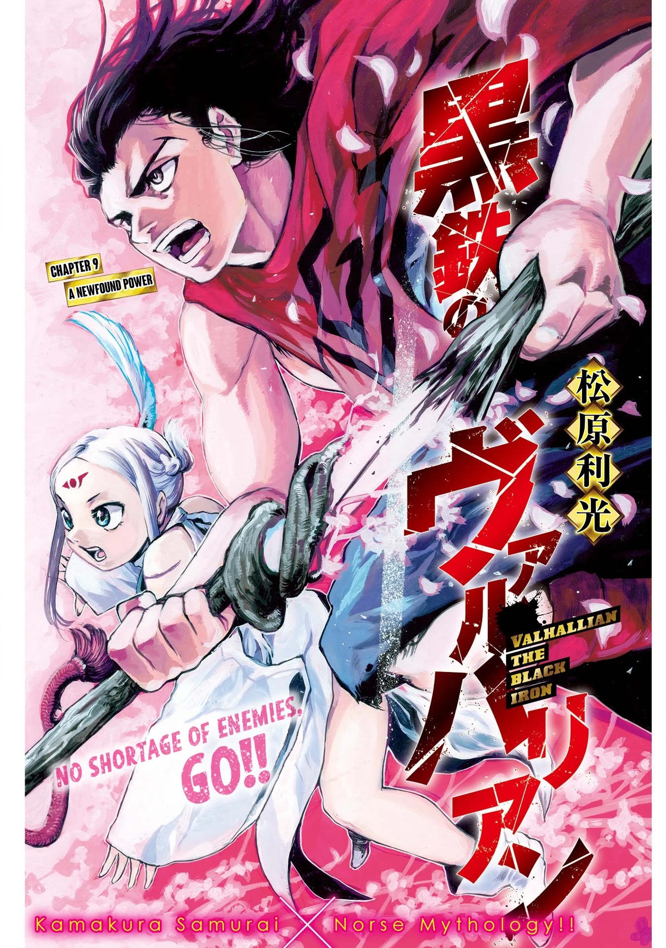 Kurogane no Valhallian Chapter 9 - Page 1