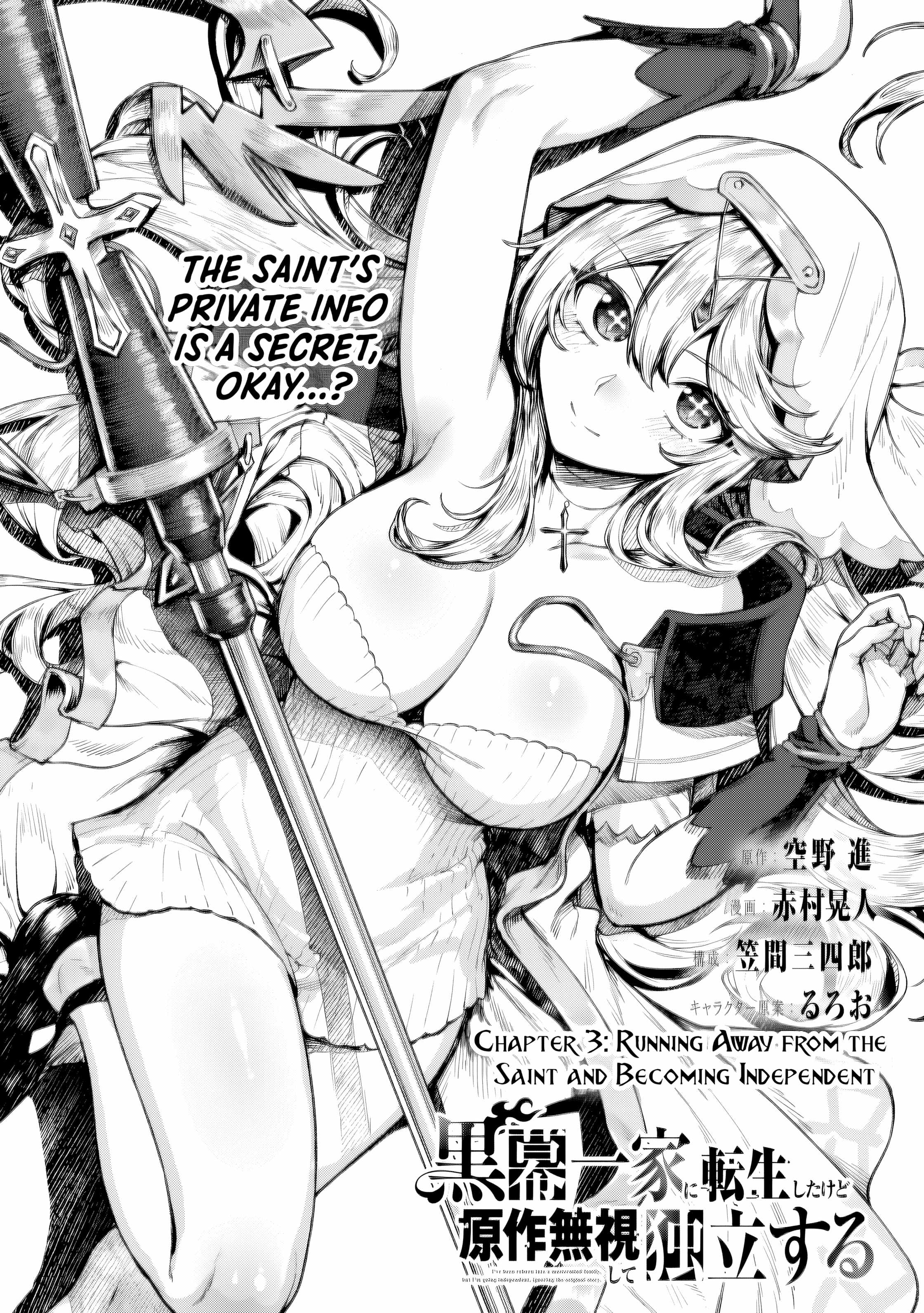 Kuromaku Ikka ni Tensei Shita kedo Gensaku Mushishite Dokuritsu Suru Chapter 3.1 - Page 1