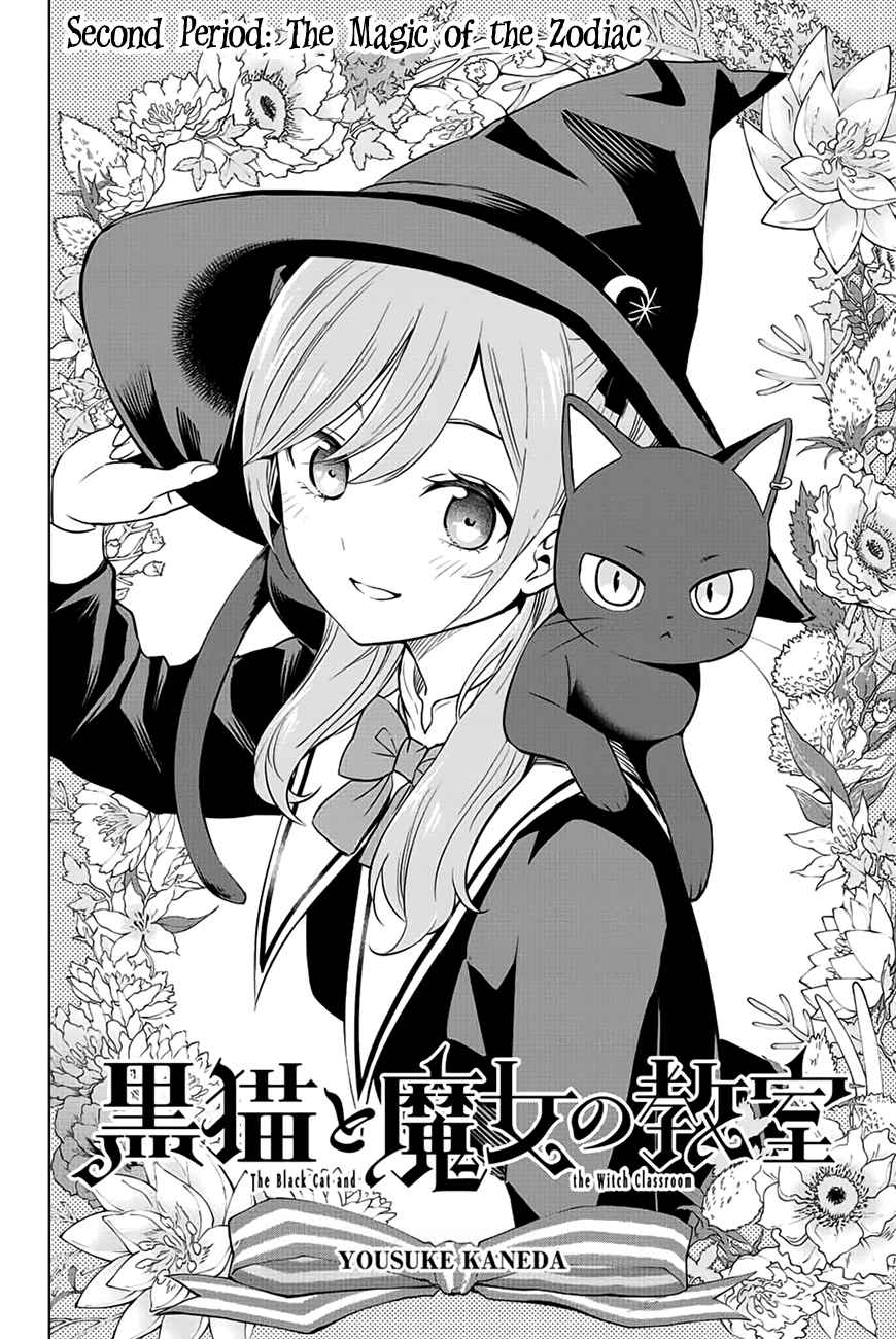 Kuroneko to Majo no Kyoushitsu Chapter 2 - Page 5