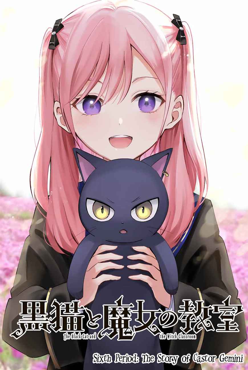 Kuroneko to Majo no Kyoushitsu Chapter 6 - Page 2