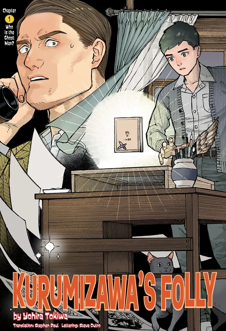 Kurumizawa’s Folly Chapter 1 - Page 3