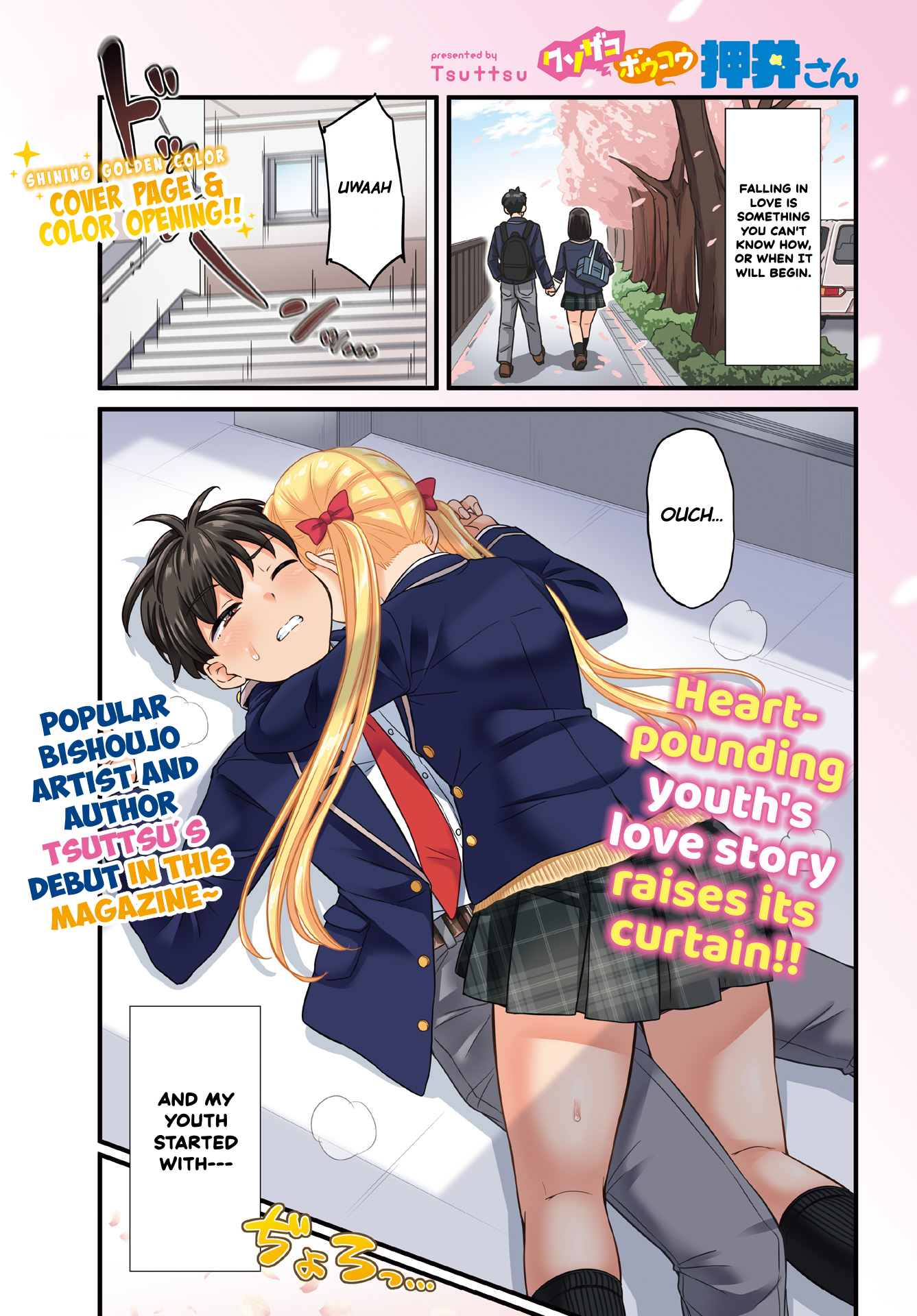 Kusozako Boukou Oshii-san Chapter 1 - Page 1