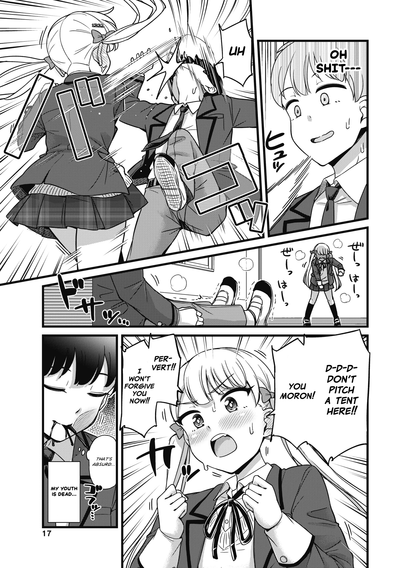 Kusozako Boukou Oshii-san Chapter 1 - Page 14