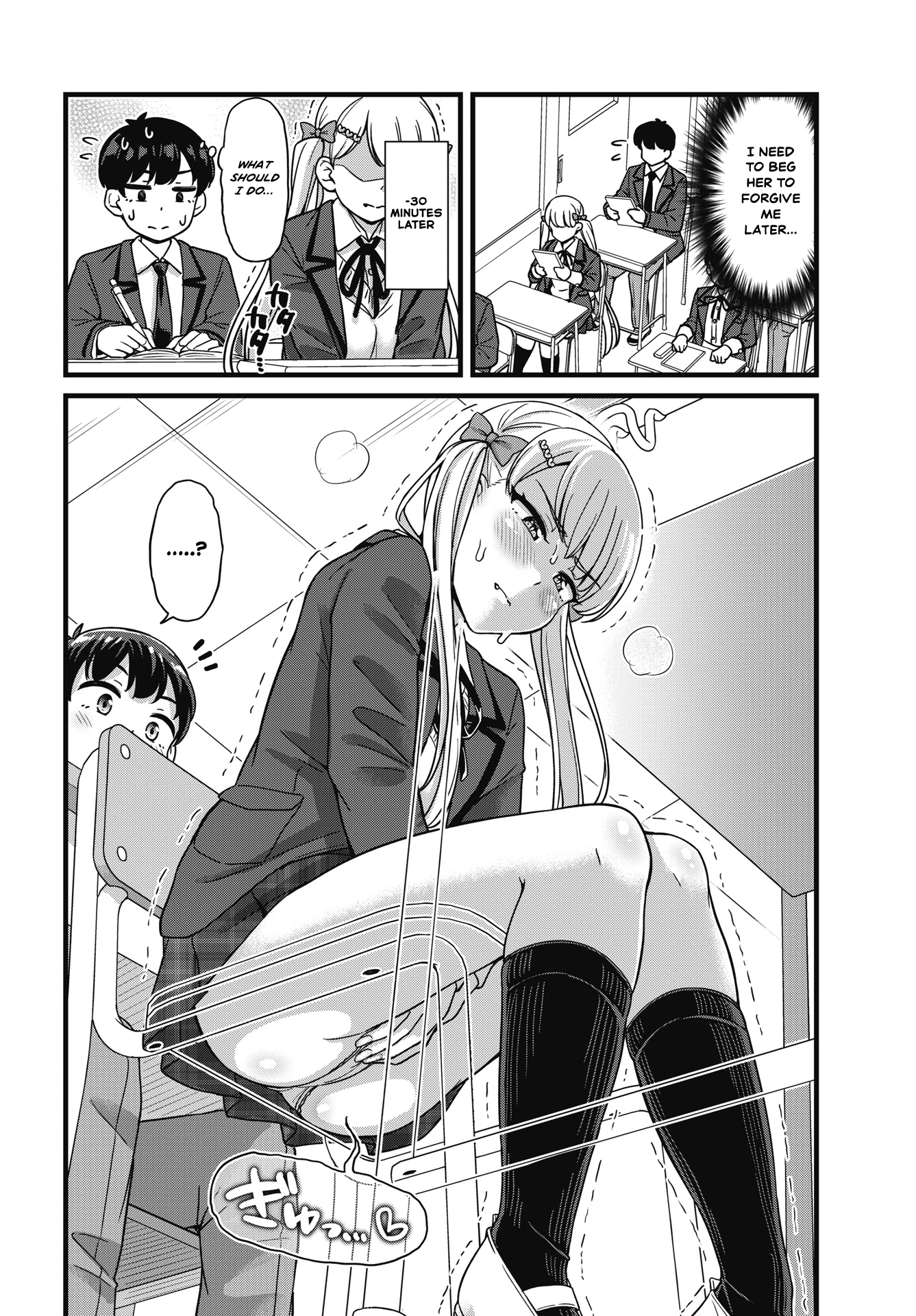 Kusozako Boukou Oshii-san Chapter 1 - Page 17