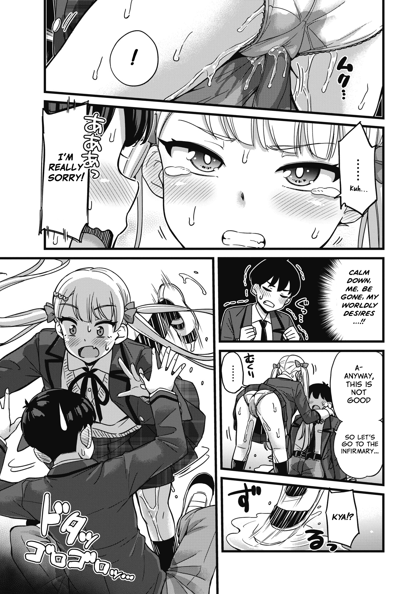 Kusozako Boukou Oshii-san Chapter 1 - Page 27