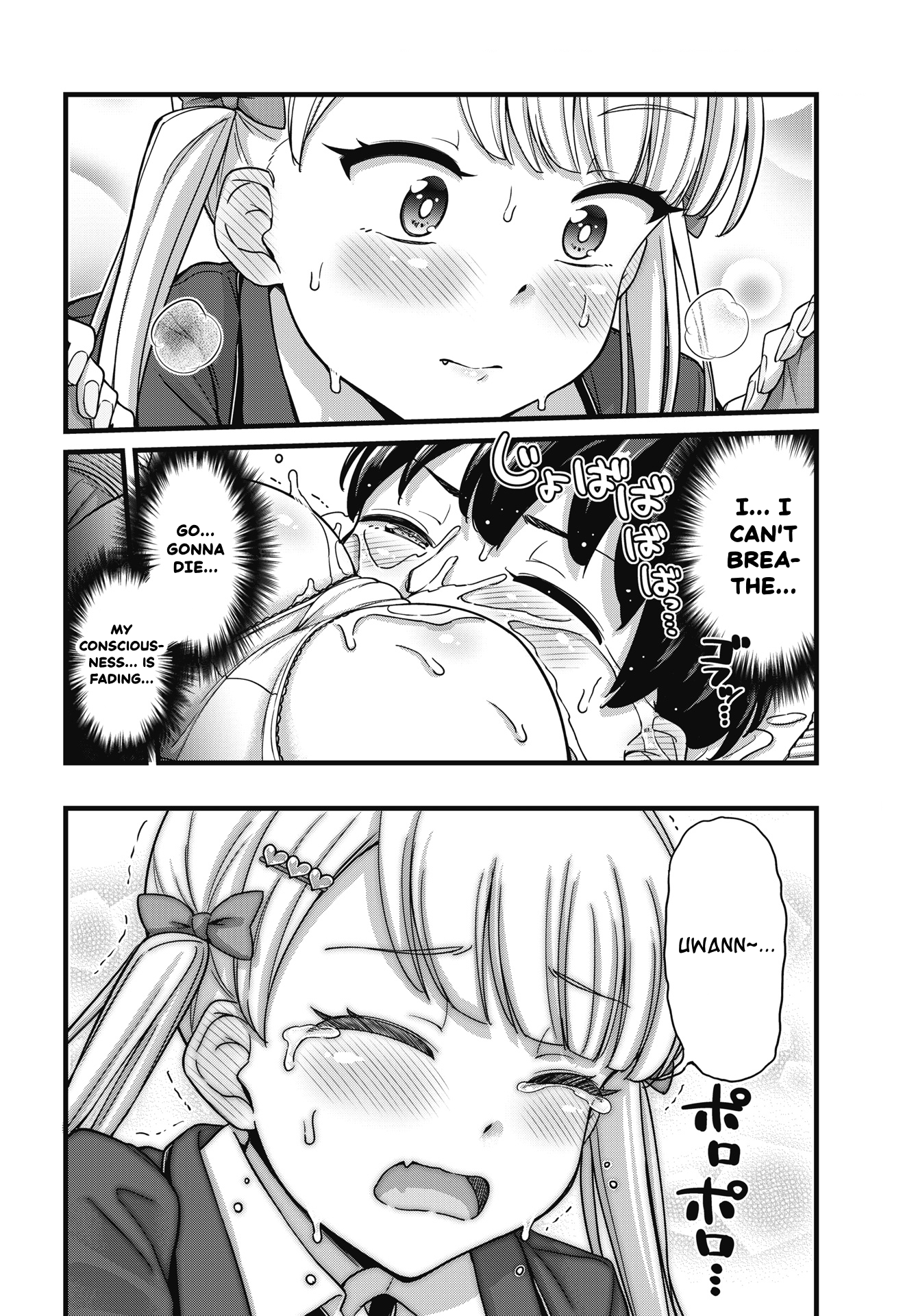 Kusozako Boukou Oshii-san Chapter 1 - Page 29