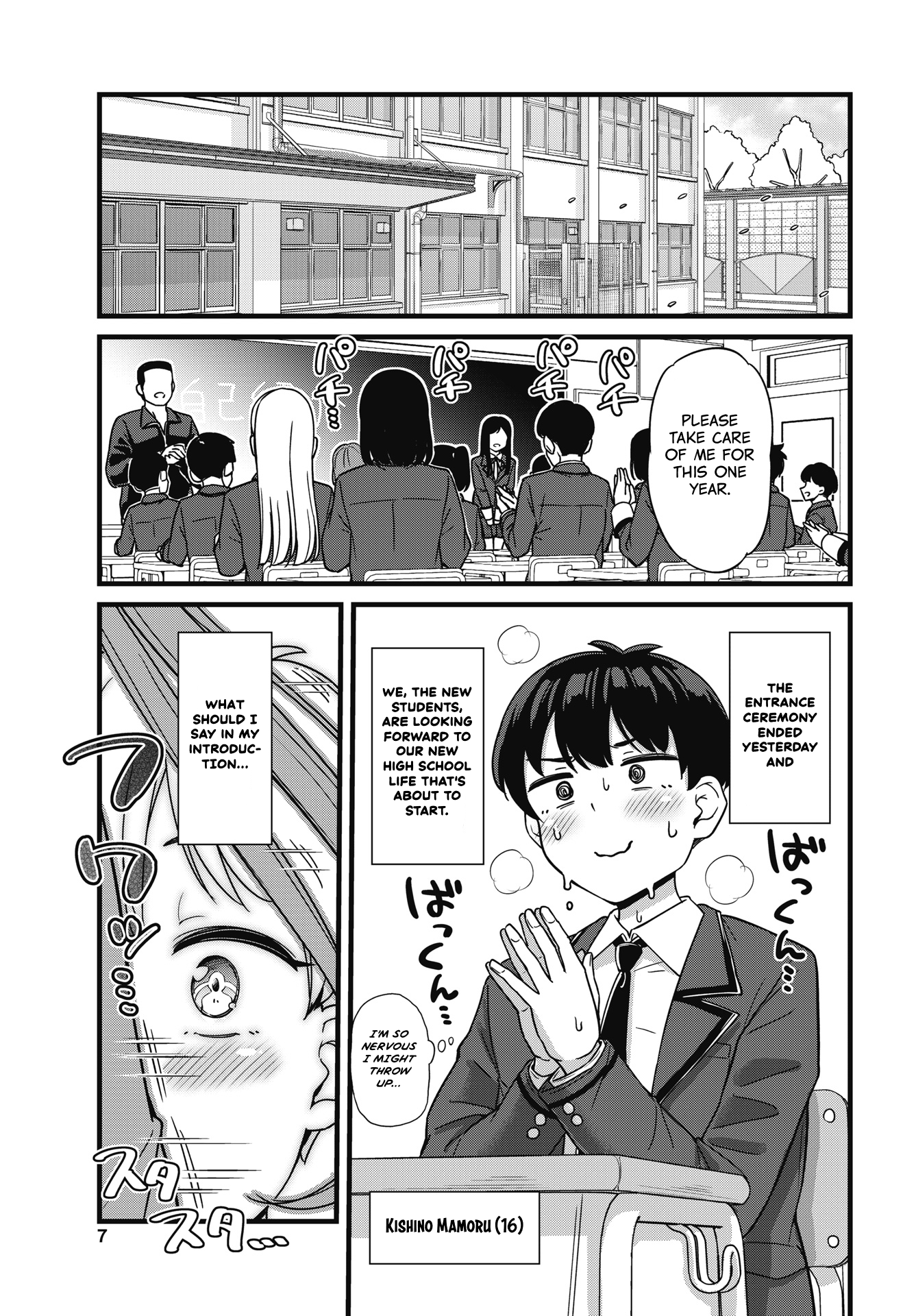 Kusozako Boukou Oshii-san Chapter 1 - Page 4
