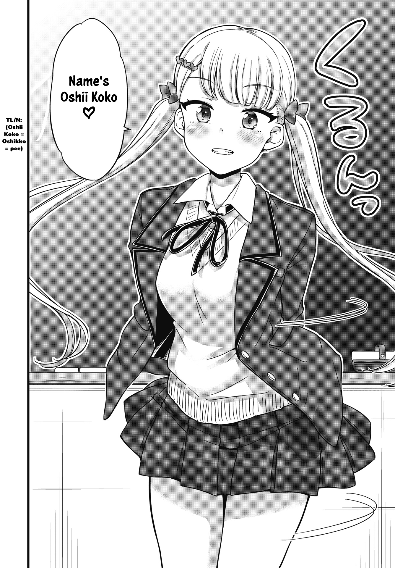 Kusozako Boukou Oshii-san Chapter 1 - Page 5
