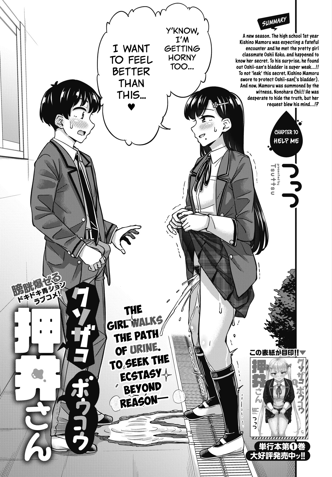 Kusozako Boukou Oshii-san Chapter 10 - Page 3