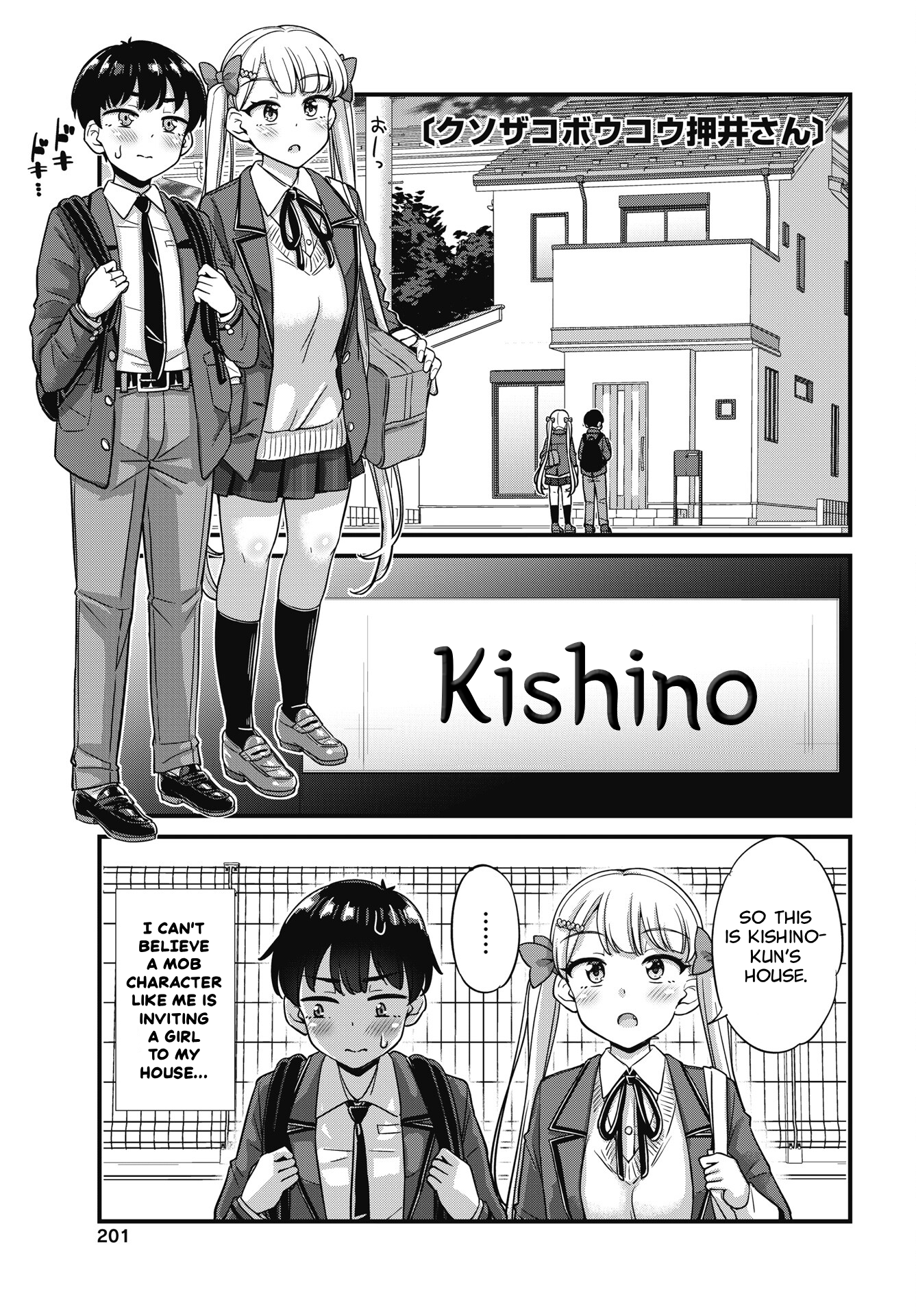 Kusozako Boukou Oshii-san Chapter 12 - Page 1
