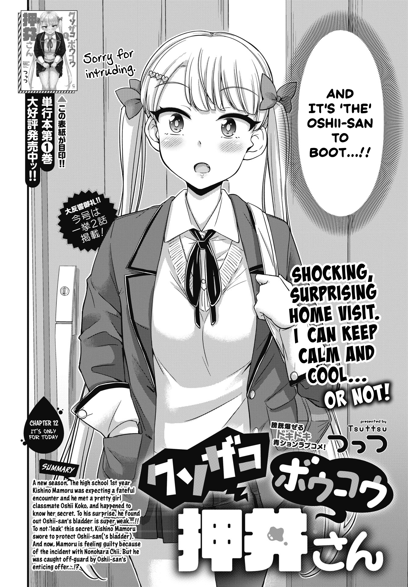 Kusozako Boukou Oshii-san Chapter 12 - Page 2