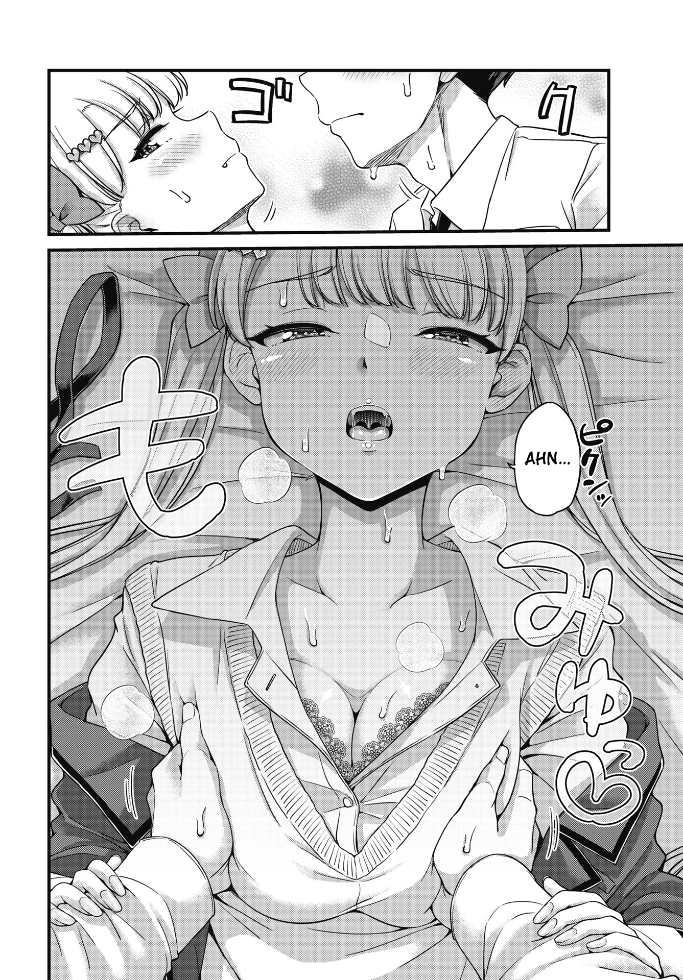 Kusozako Boukou Oshii-san Chapter 12 - Page 19