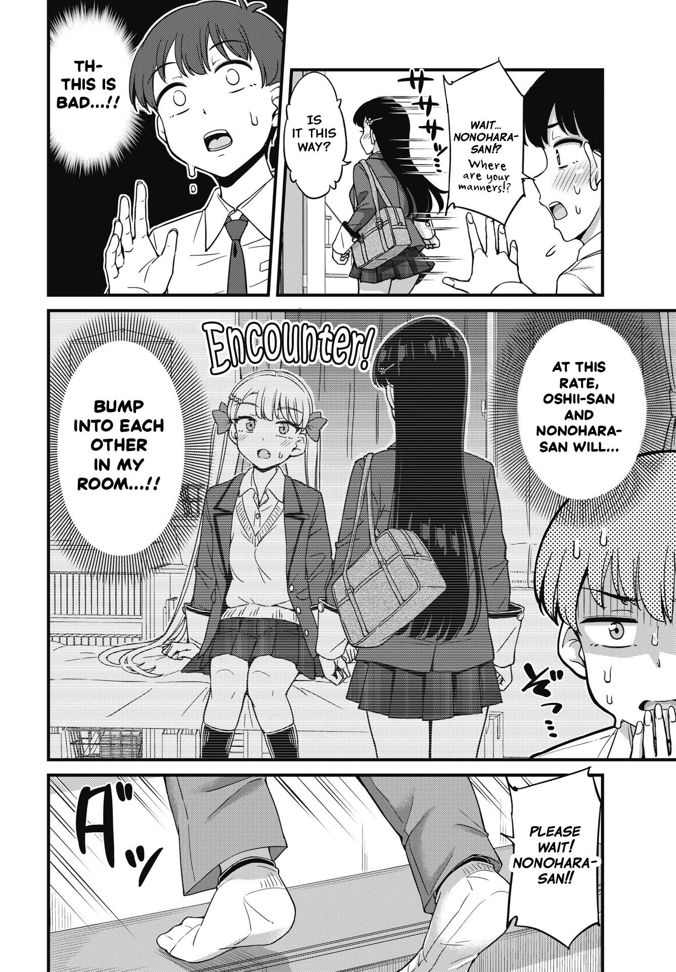 Kusozako Boukou Oshii-san Chapter 13 - Page 6