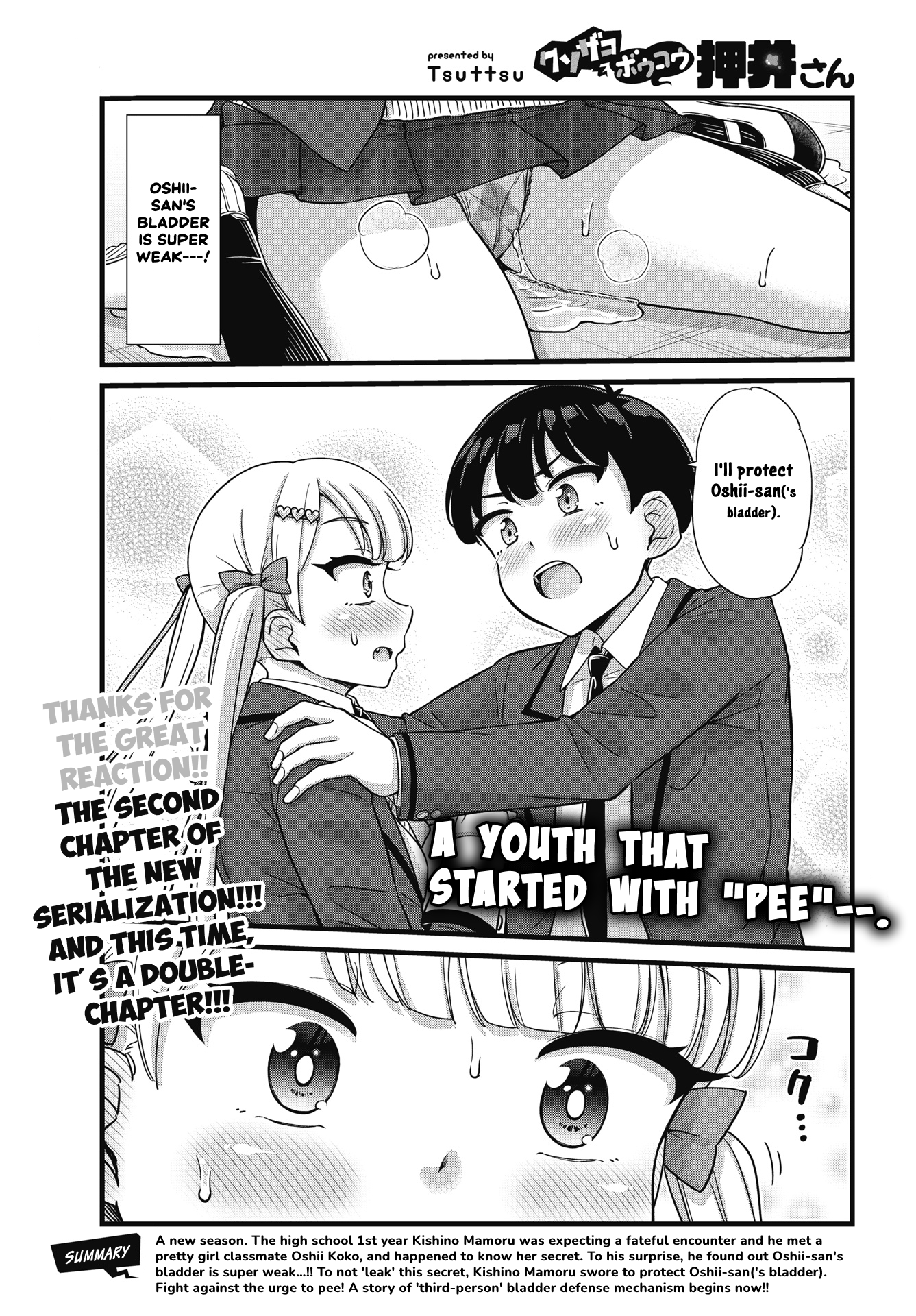 Kusozako Boukou Oshii-san Chapter 2 - Page 1