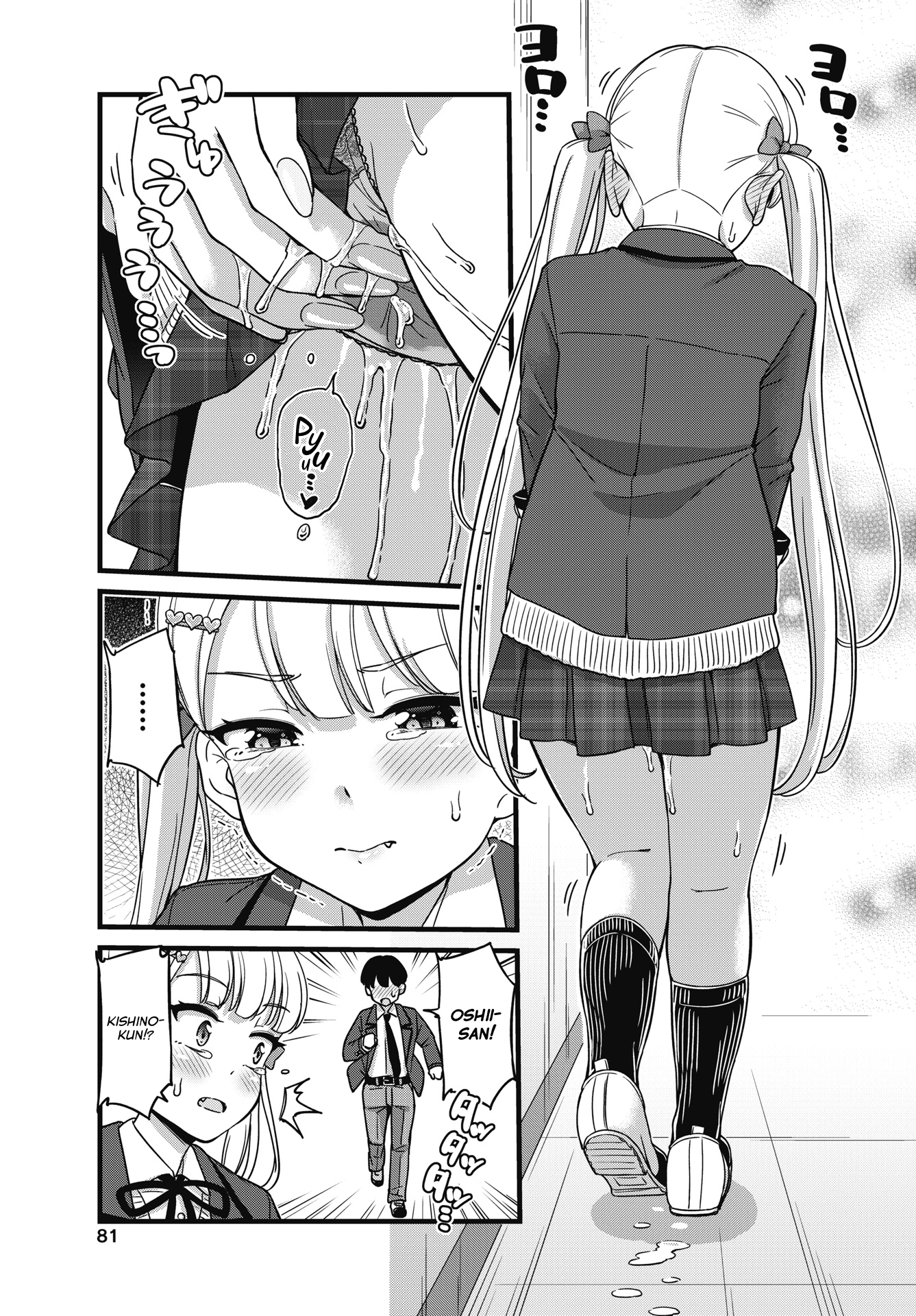 Kusozako Boukou Oshii-san Chapter 2 - Page 11