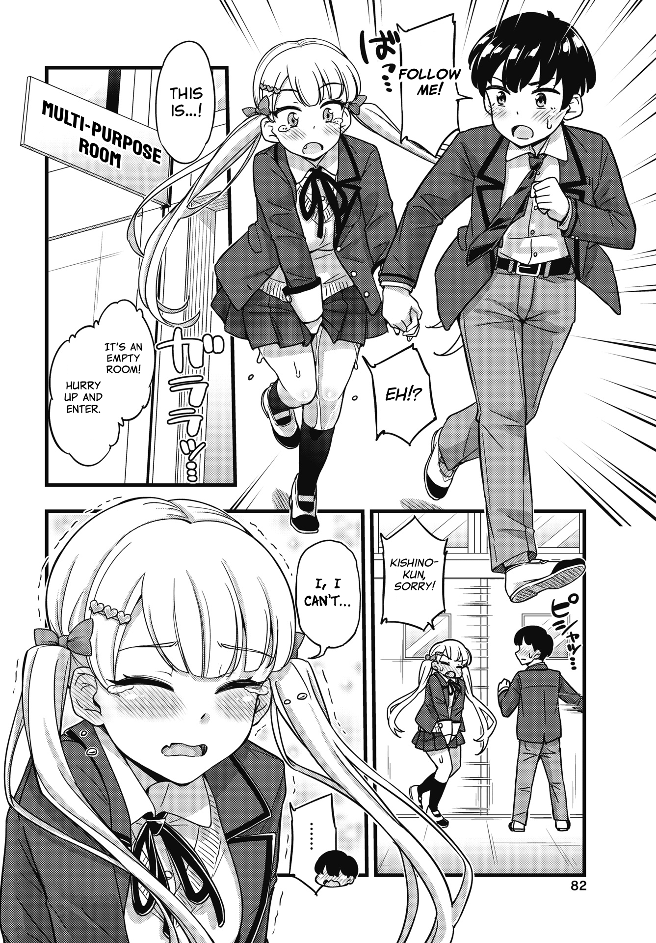 Kusozako Boukou Oshii-san Chapter 2 - Page 12