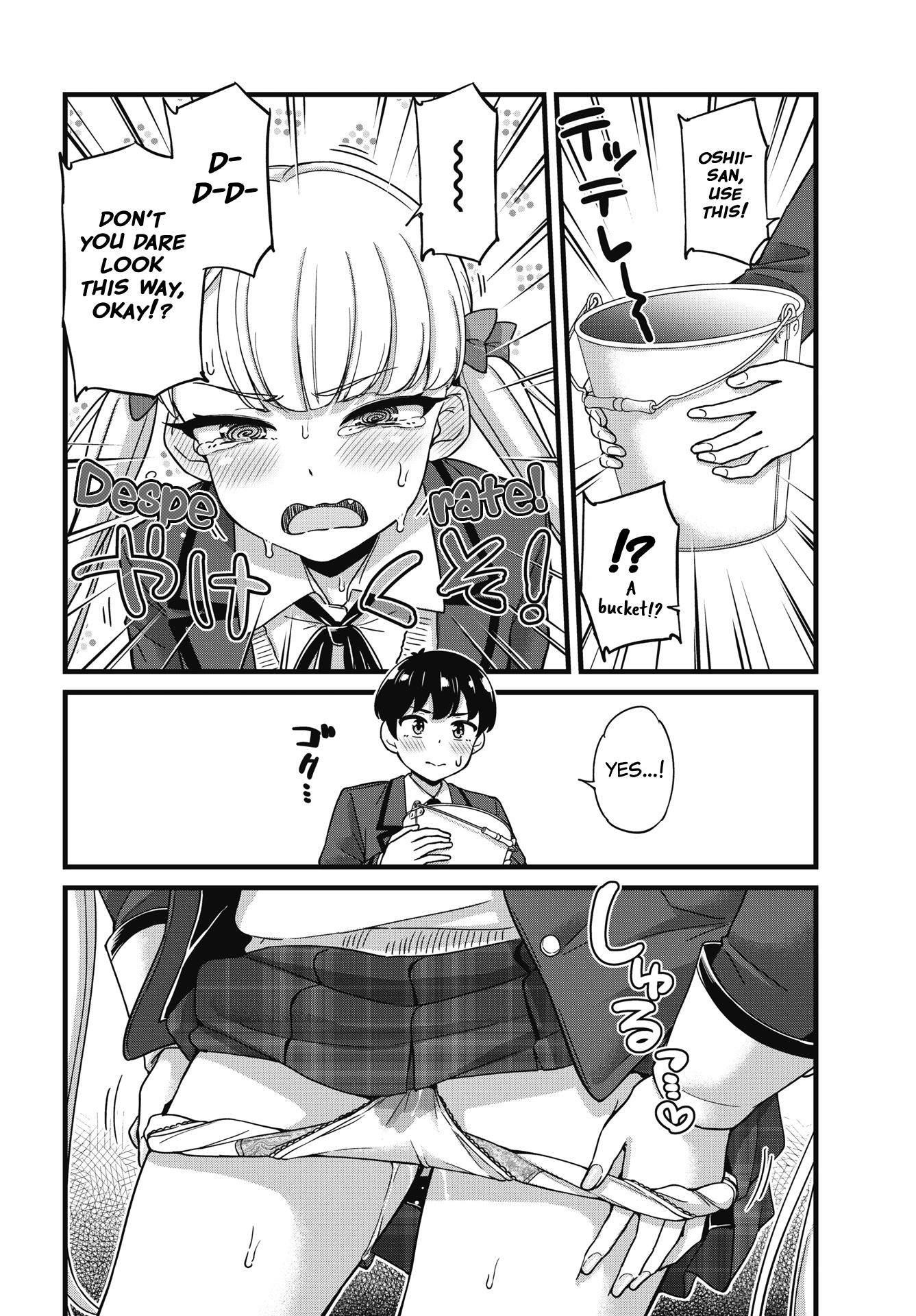 Kusozako Boukou Oshii-san Chapter 2 - Page 14