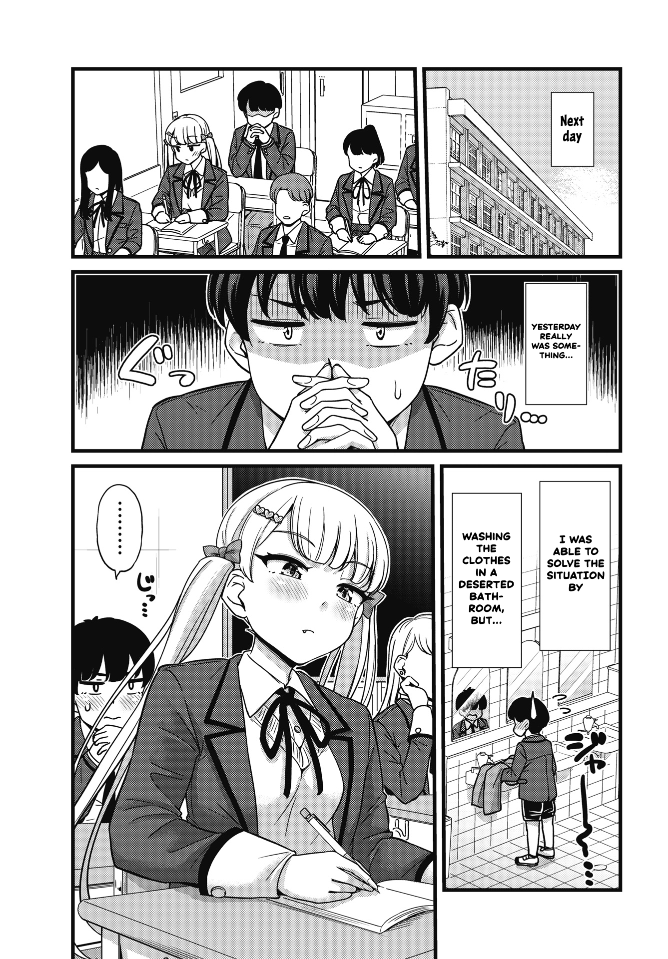 Kusozako Boukou Oshii-san Chapter 2 - Page 3