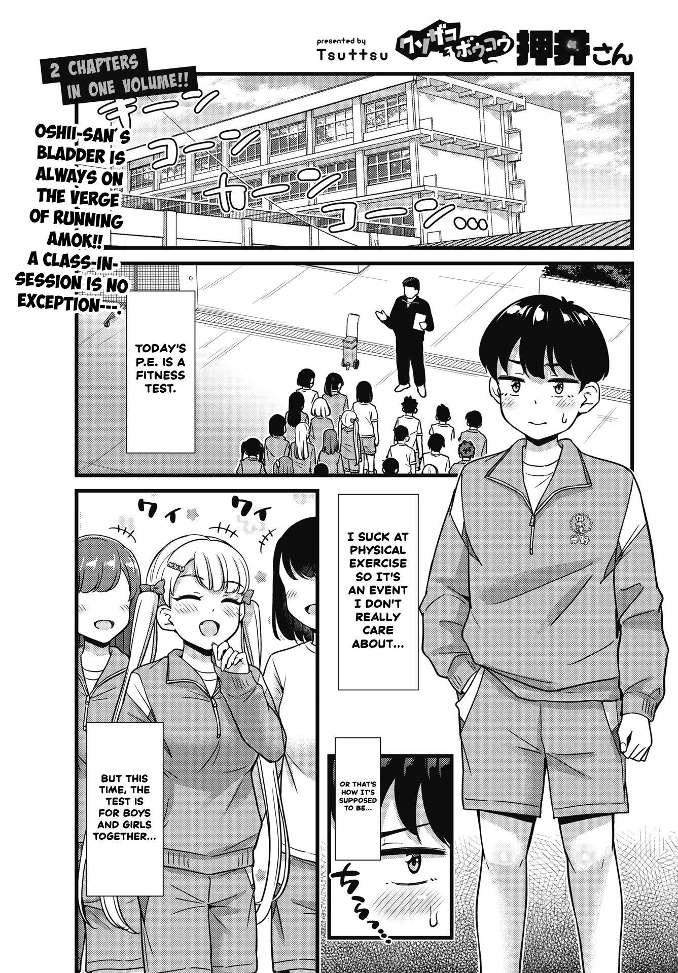 Kusozako Boukou Oshii-san Chapter 3 - Page 1