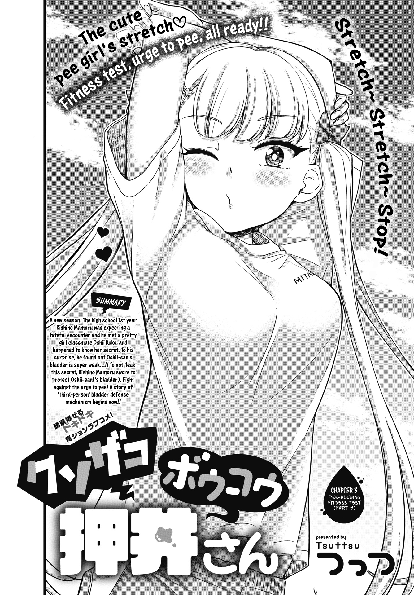 Kusozako Boukou Oshii-san Chapter 3 - Page 2