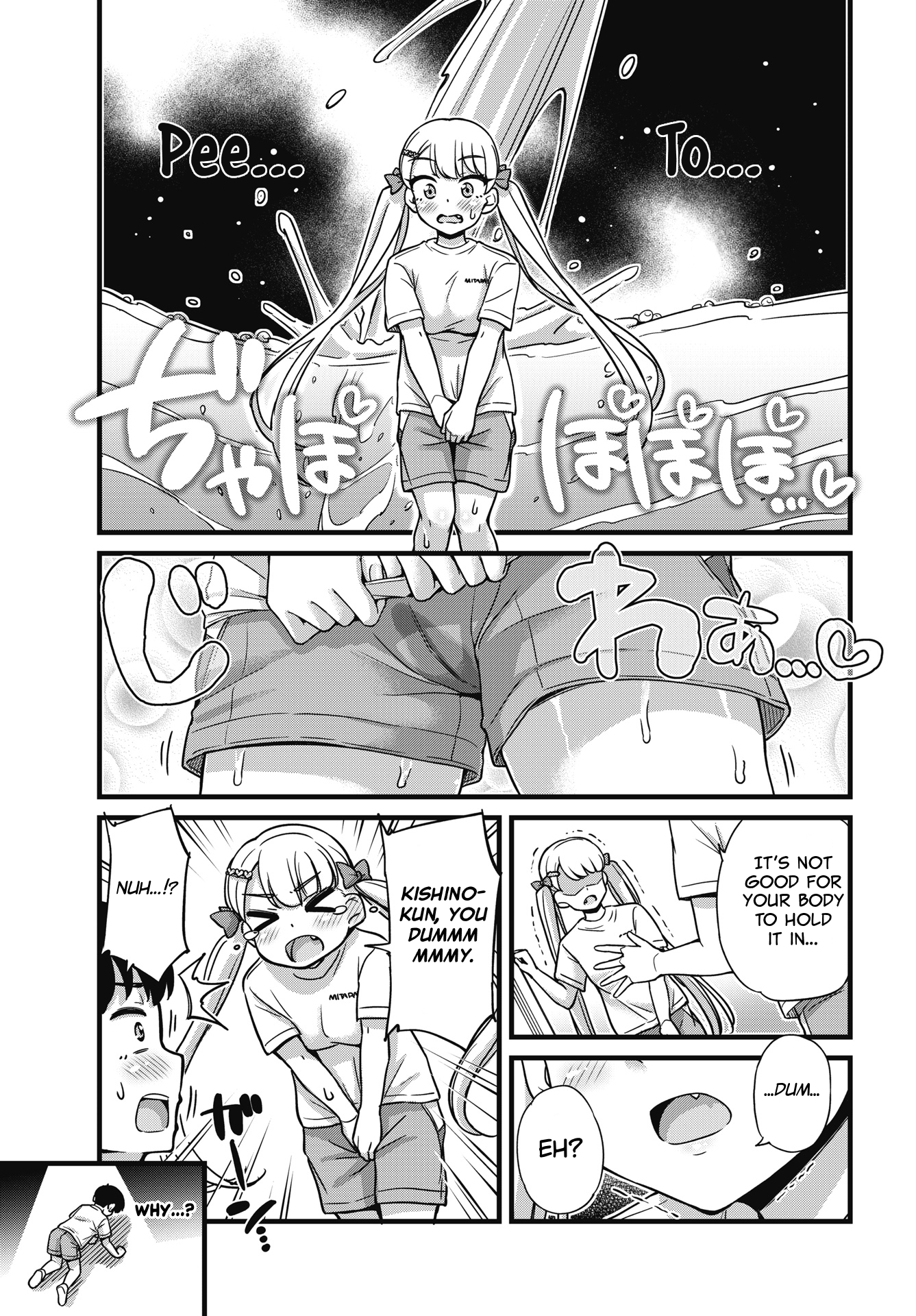 Kusozako Boukou Oshii-san Chapter 3 - Page 17