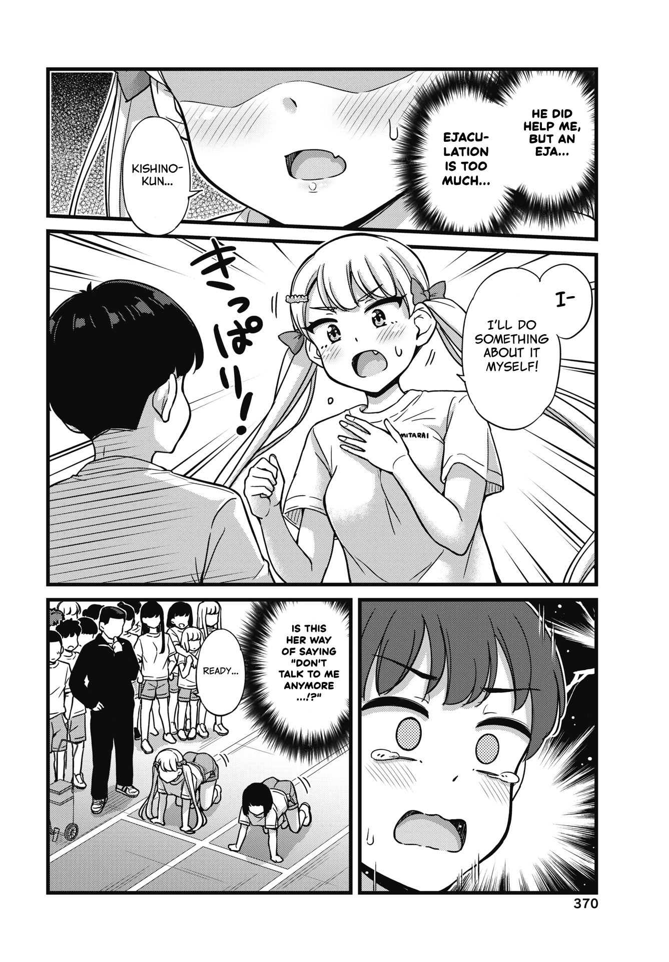 Kusozako Boukou Oshii-san Chapter 3 - Page 6