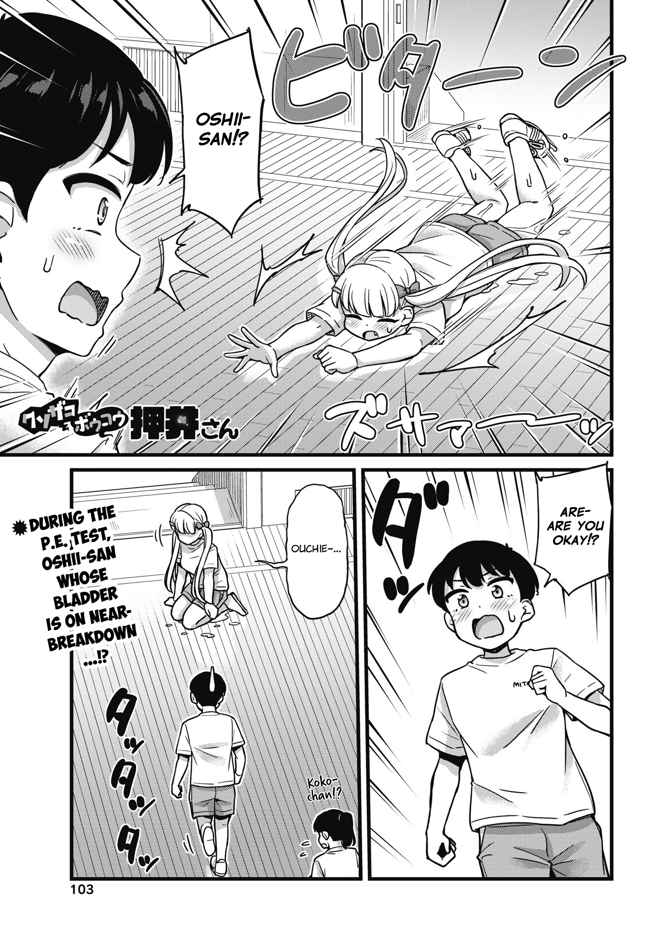Kusozako Boukou Oshii-san Chapter 4 - Page 1