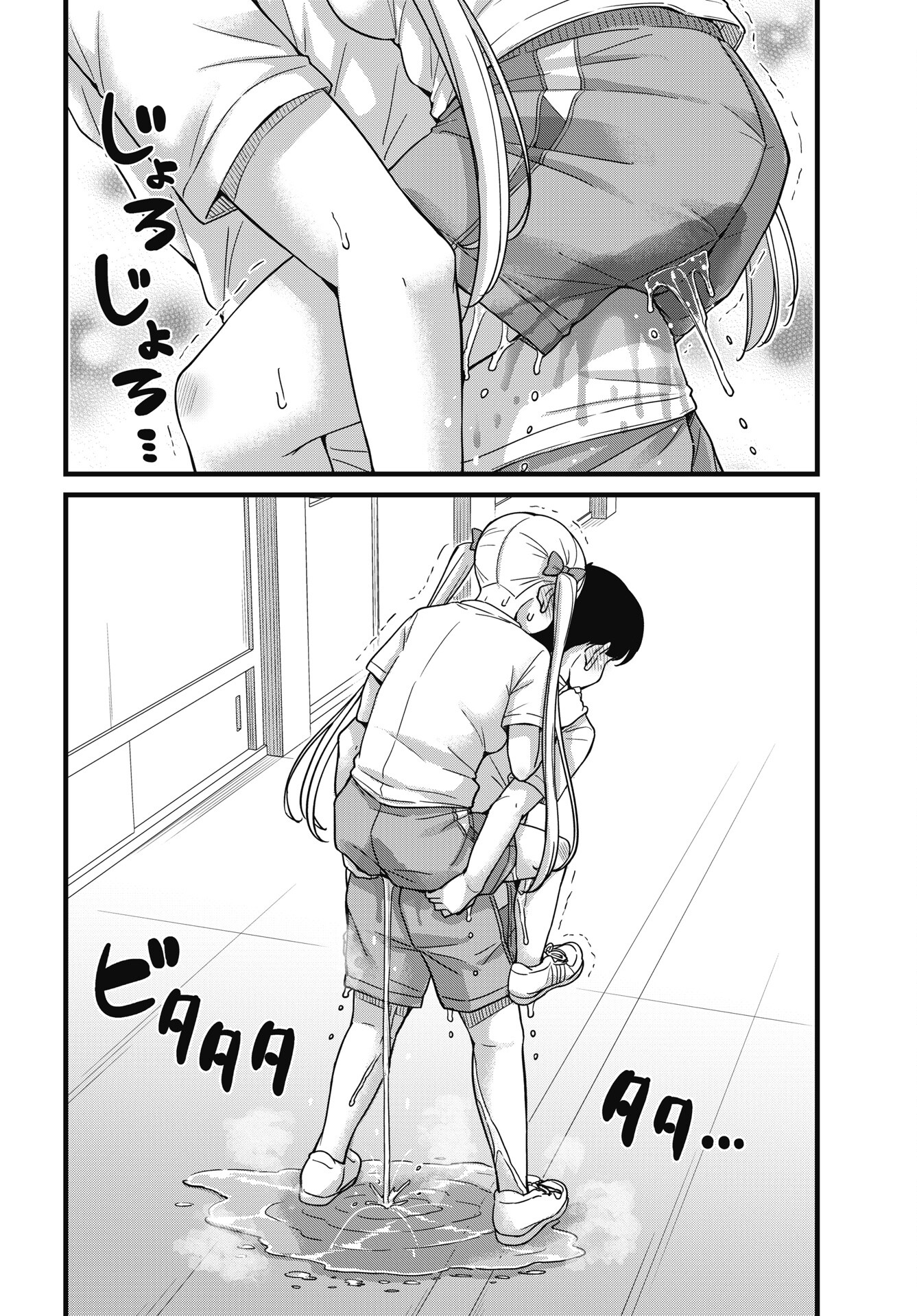 Kusozako Boukou Oshii-san Chapter 4 - Page 16