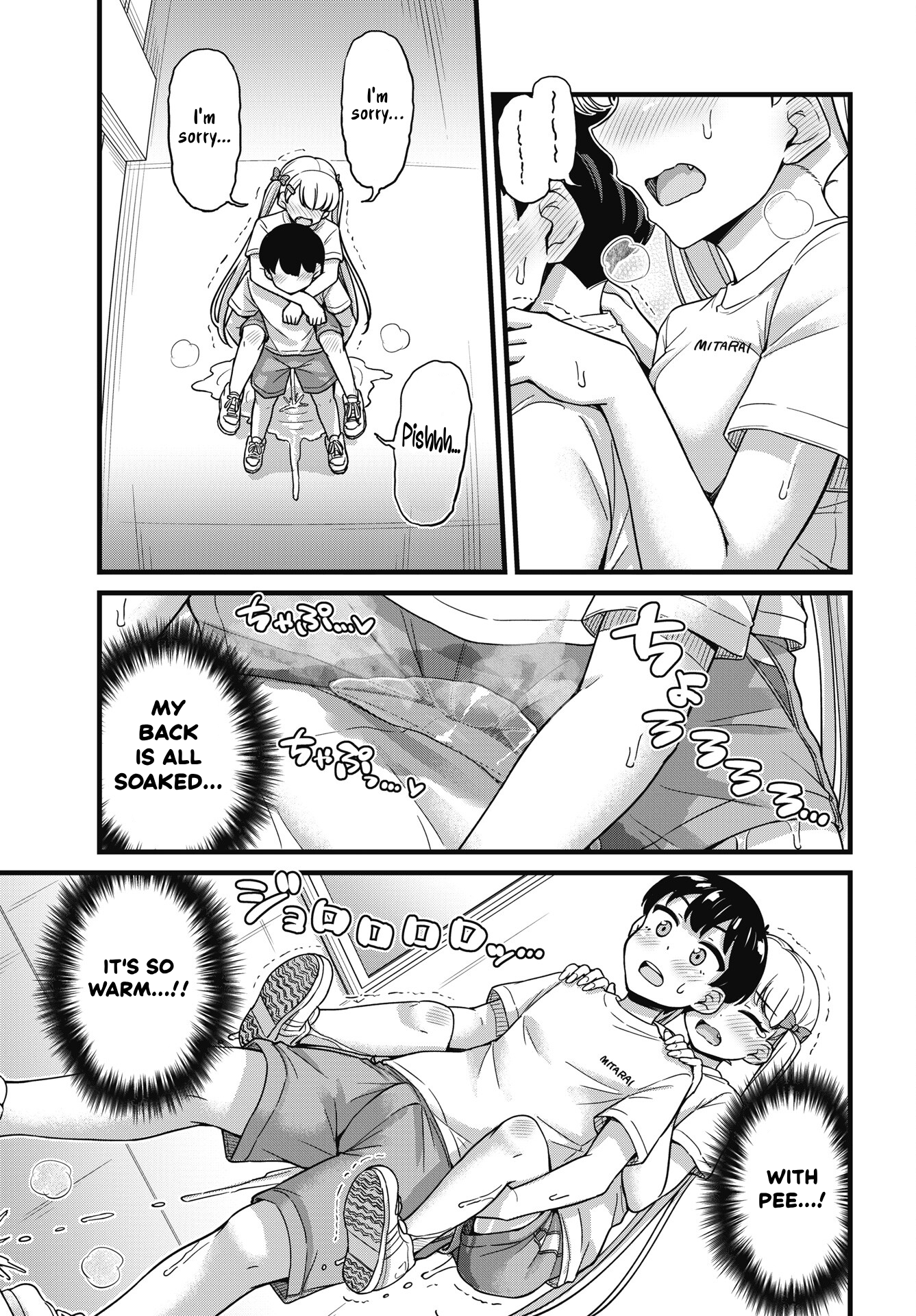 Kusozako Boukou Oshii-san Chapter 4 - Page 17