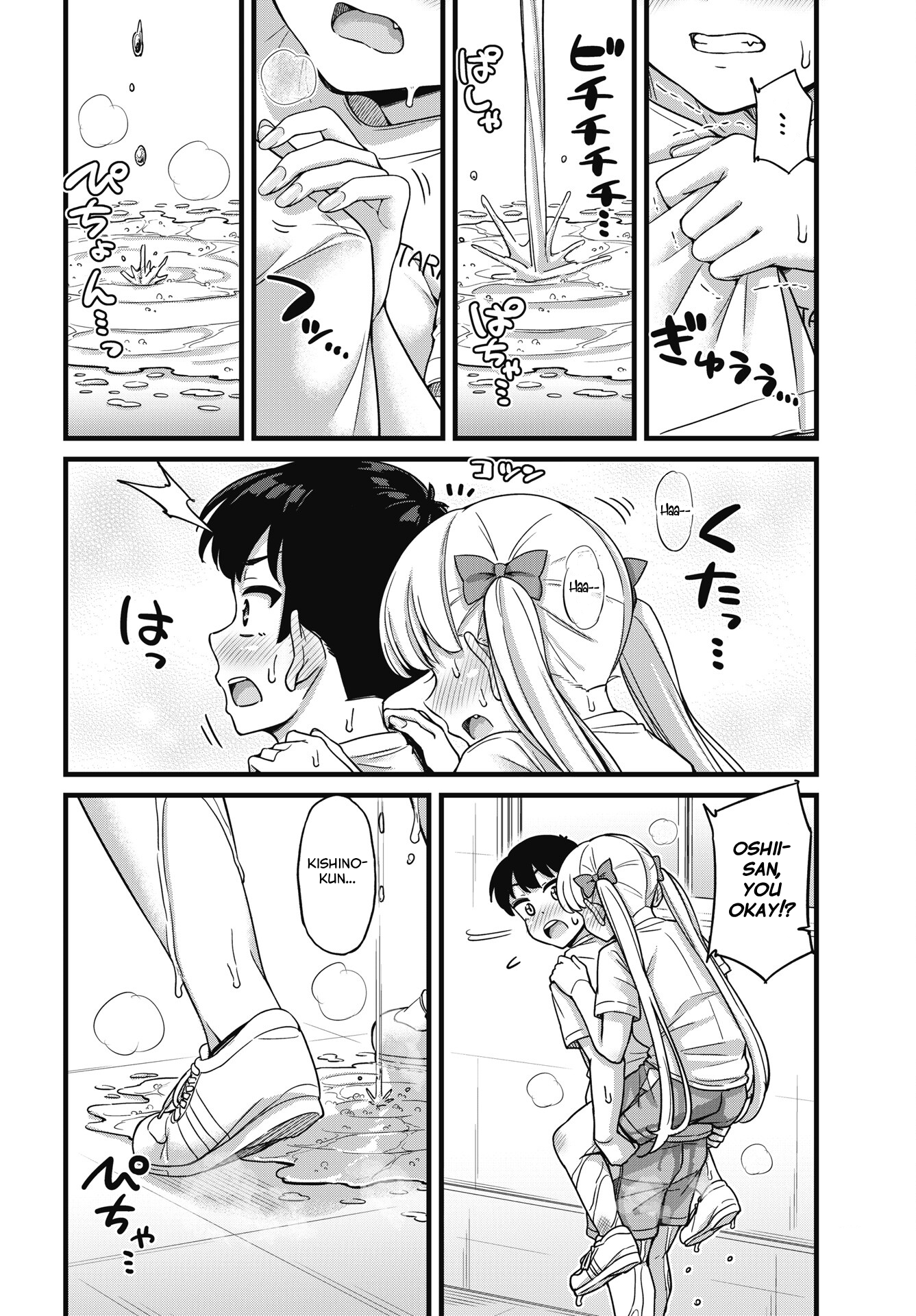 Kusozako Boukou Oshii-san Chapter 4 - Page 18