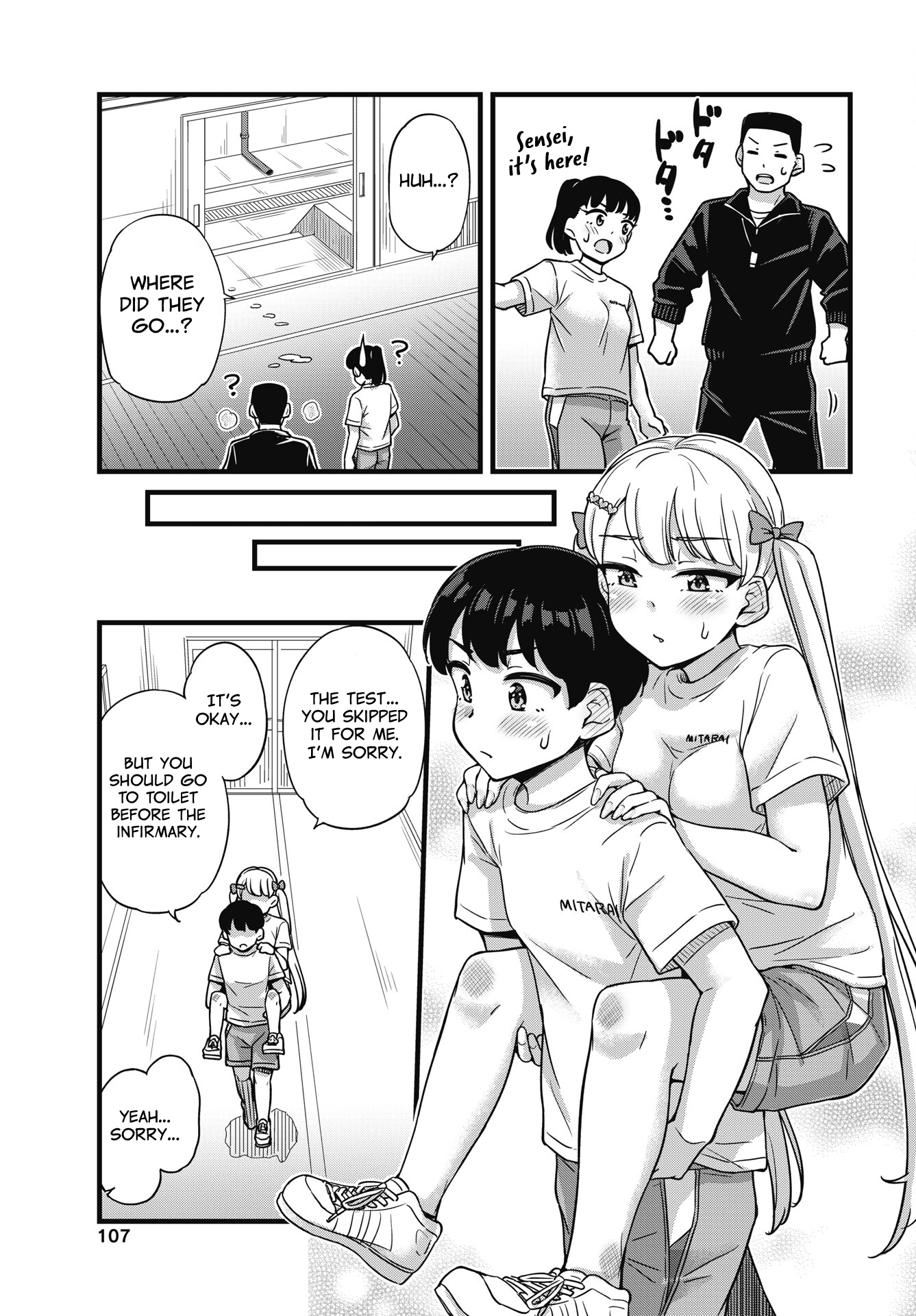 Kusozako Boukou Oshii-san Chapter 4 - Page 5