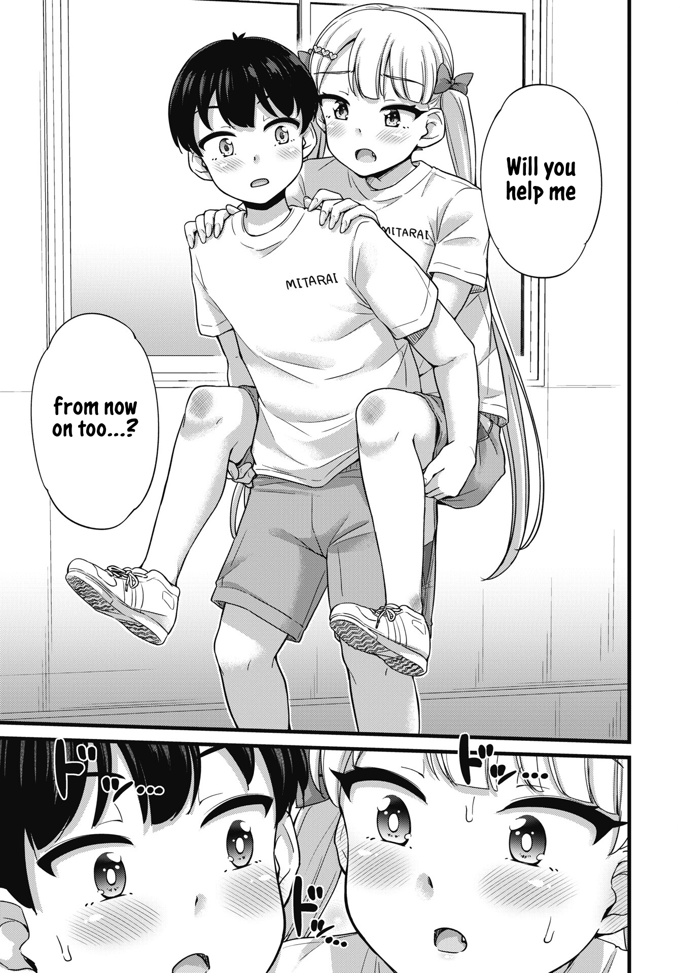 Kusozako Boukou Oshii-san Chapter 4 - Page 9