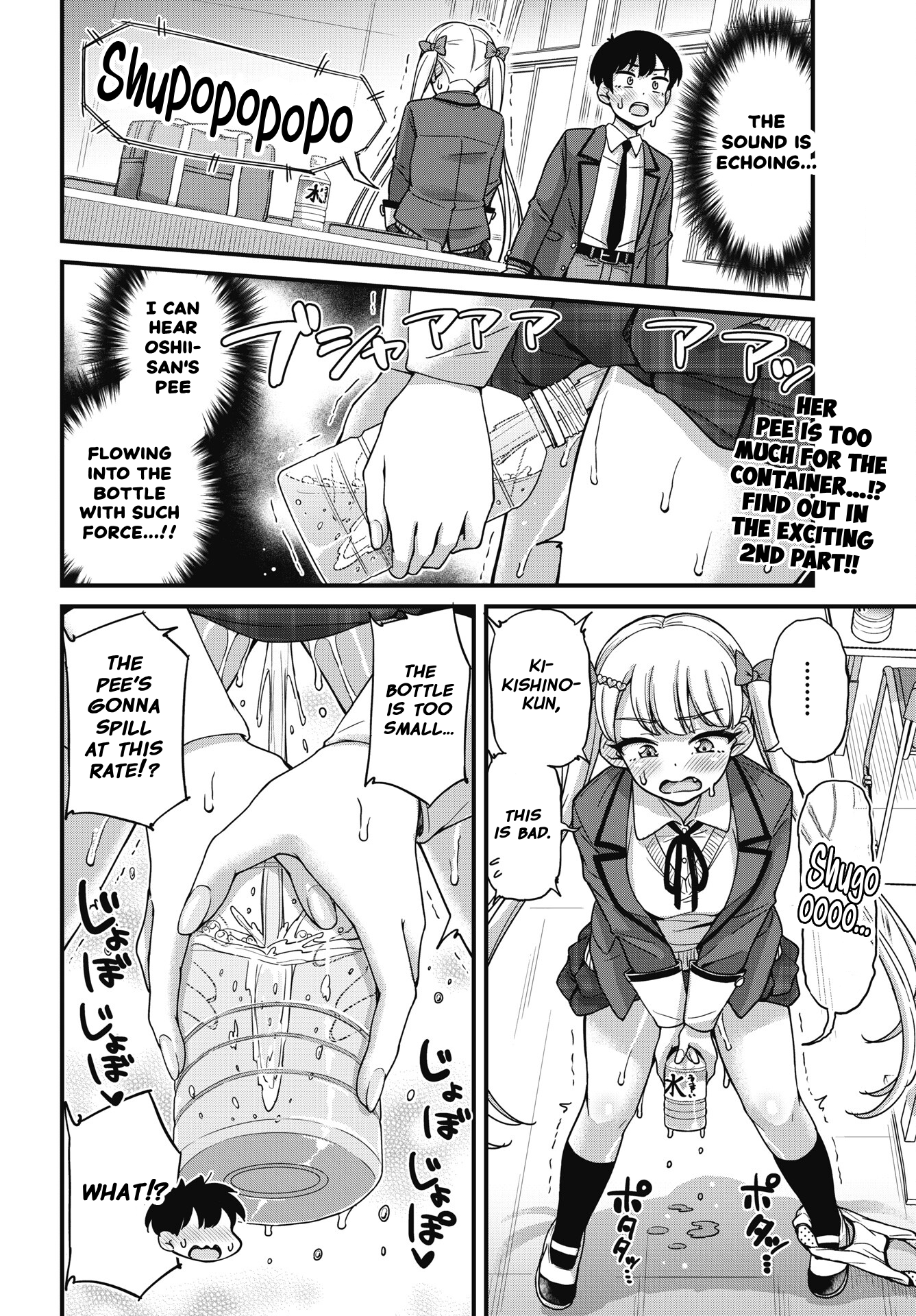 Kusozako Boukou Oshii-san Chapter 5 - Page 21