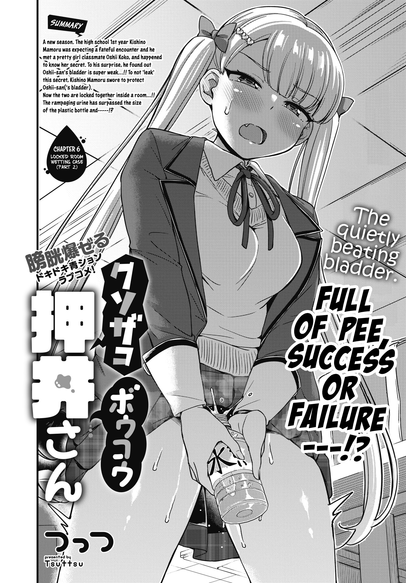 Kusozako Boukou Oshii-san Chapter 6 - Page 2