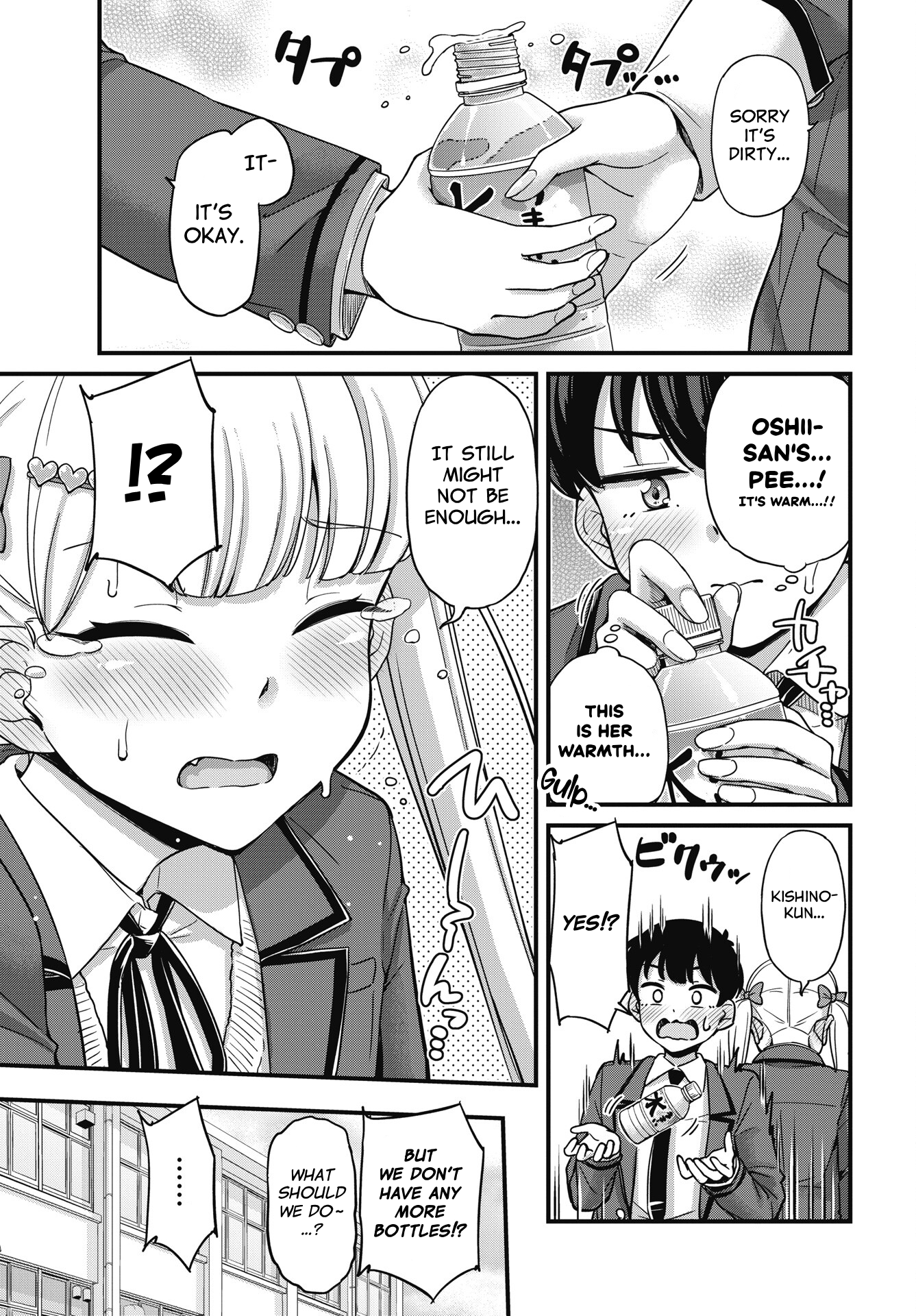 Kusozako Boukou Oshii-san Chapter 6 - Page 11