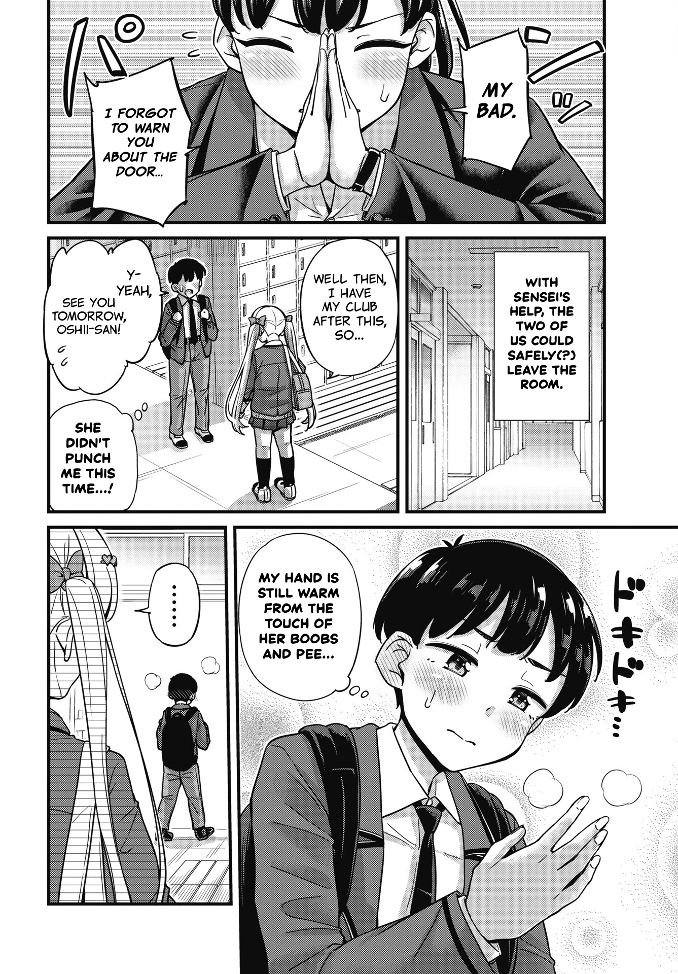 Kusozako Boukou Oshii-san Chapter 6 - Page 17