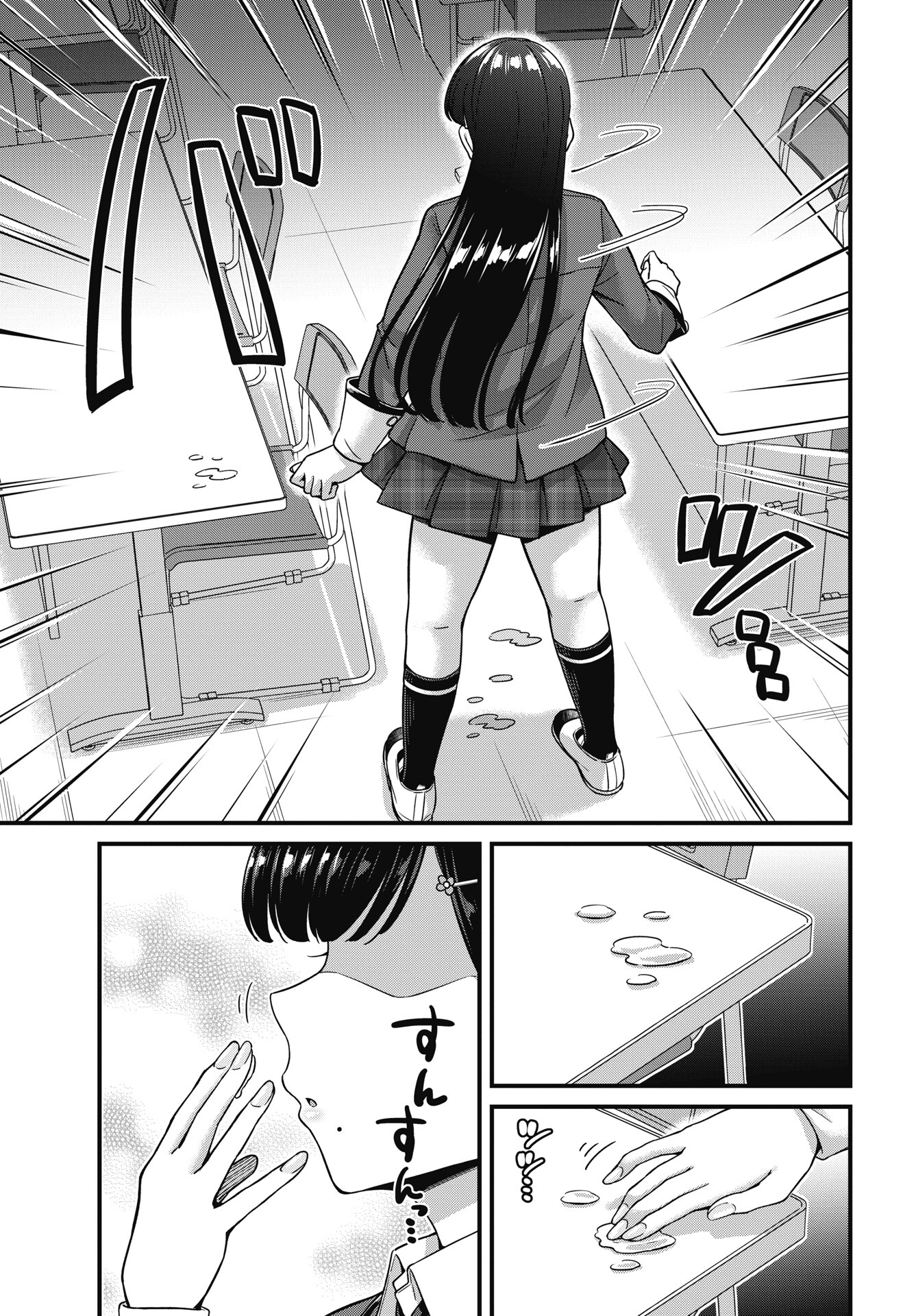 Kusozako Boukou Oshii-san Chapter 6 - Page 20