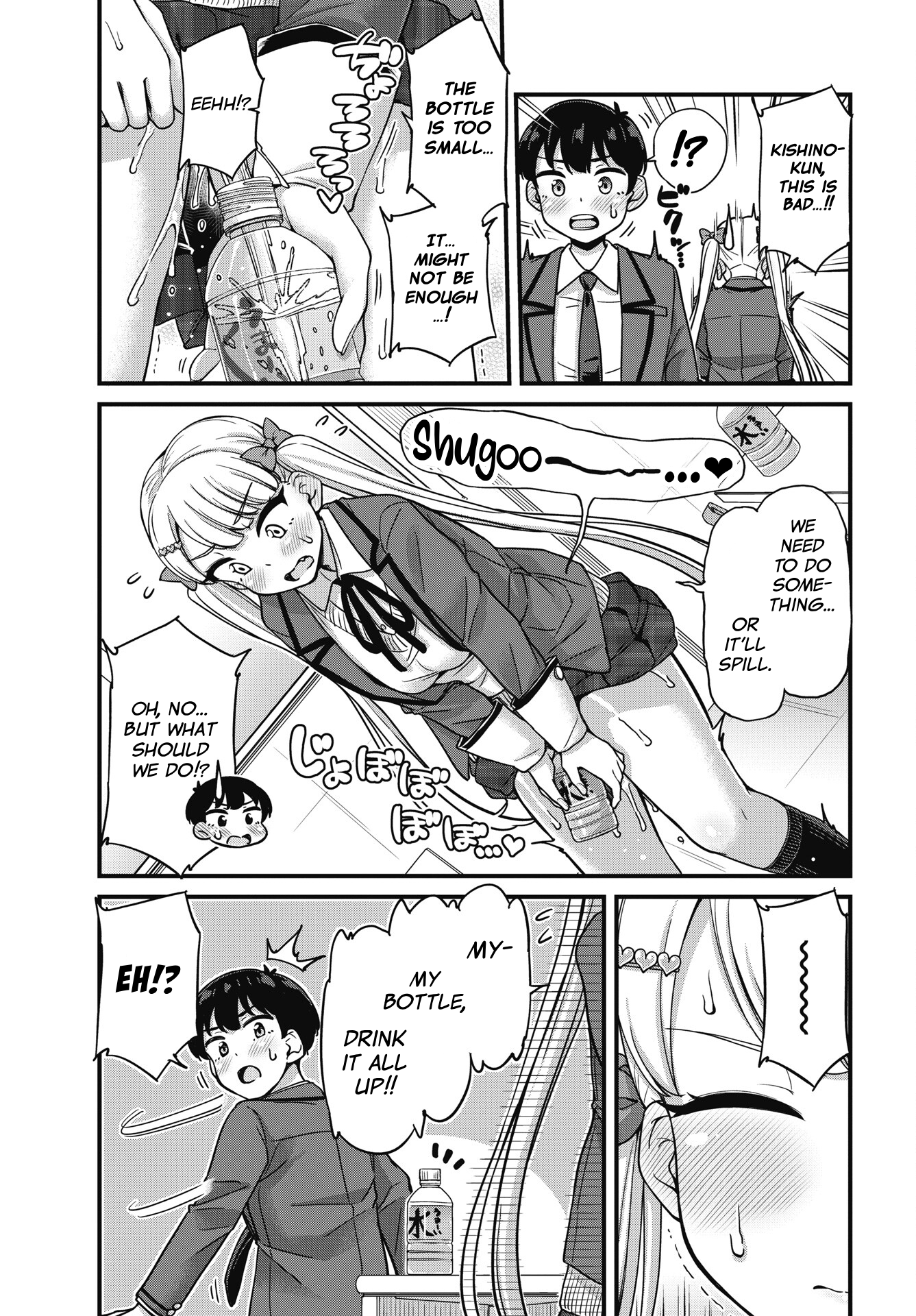 Kusozako Boukou Oshii-san Chapter 6 - Page 3
