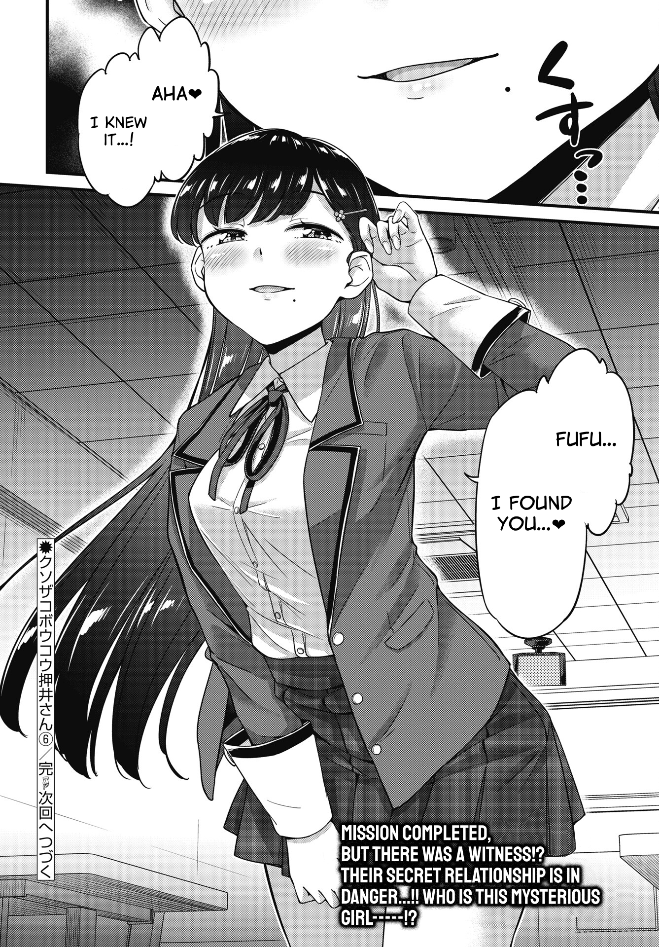 Kusozako Boukou Oshii-san Chapter 6 - Page 21