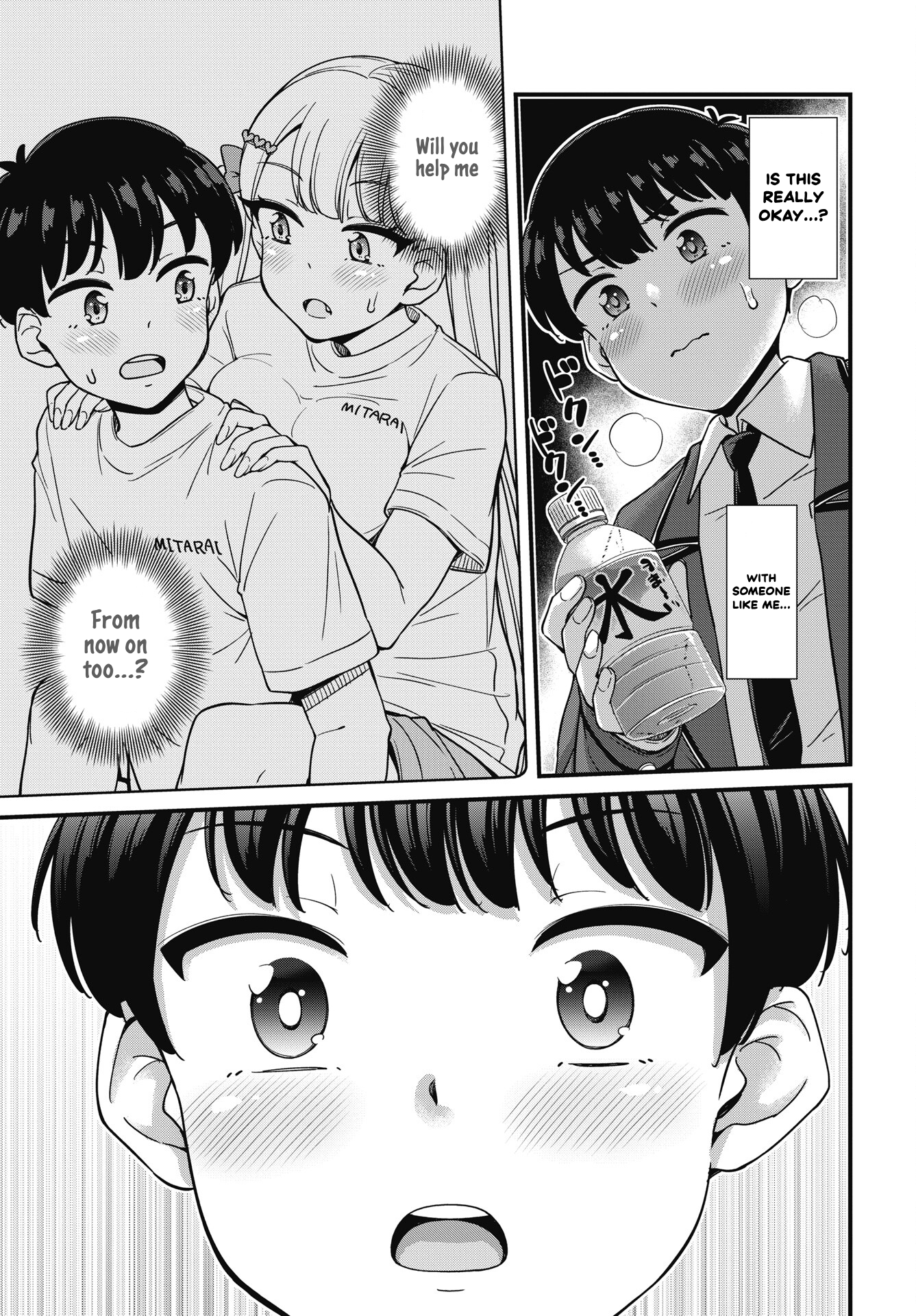 Kusozako Boukou Oshii-san Chapter 6 - Page 5