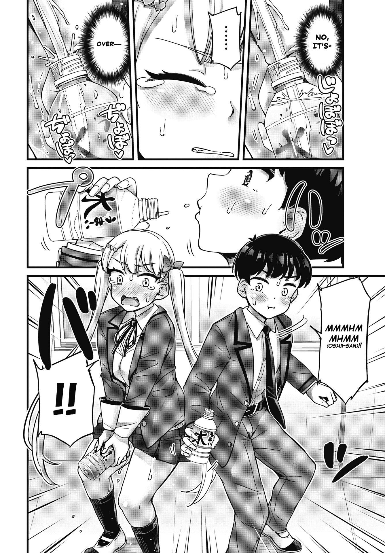 Kusozako Boukou Oshii-san Chapter 6 - Page 8