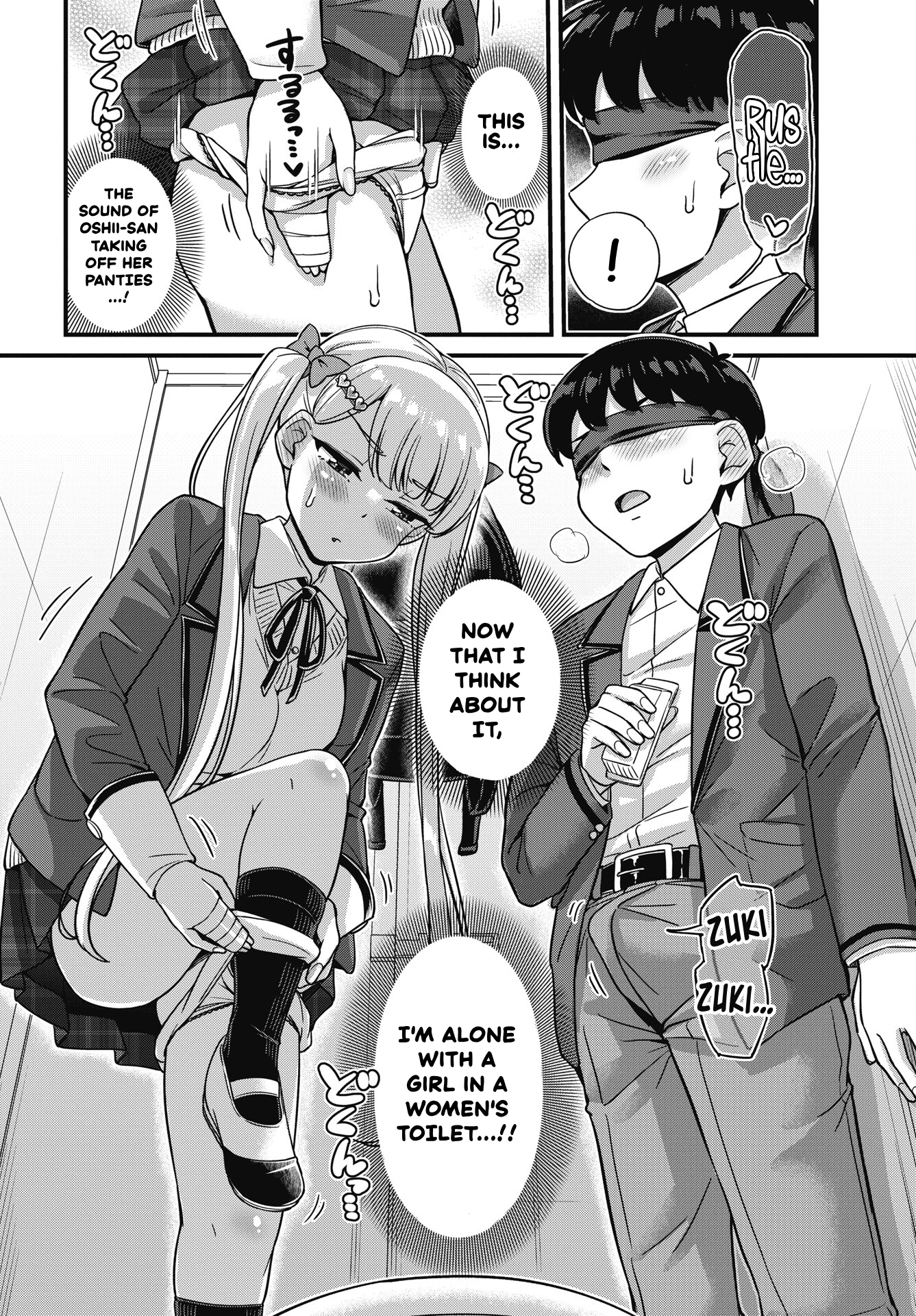 Kusozako Boukou Oshii-san Chapter 7 - Page 12