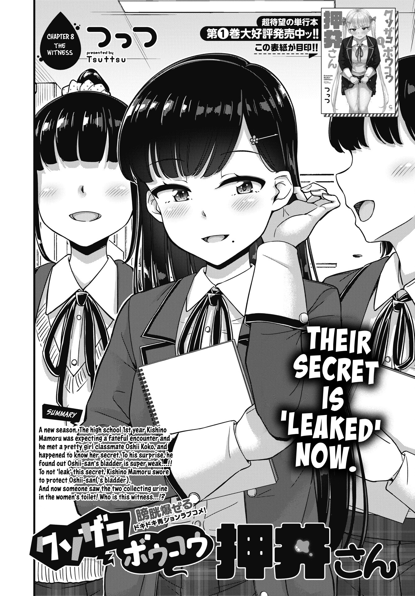 Kusozako Boukou Oshii-san Chapter 8 - Page 2