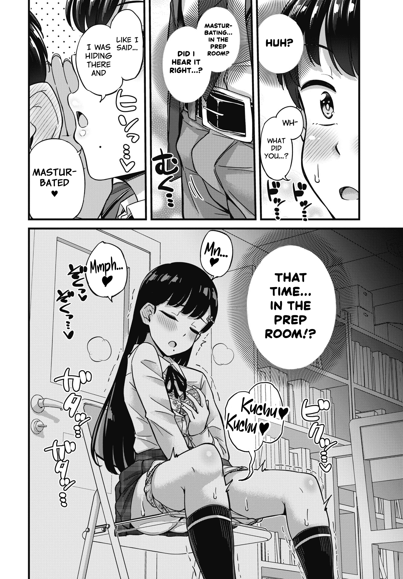 Kusozako Boukou Oshii-san Chapter 8 - Page 17
