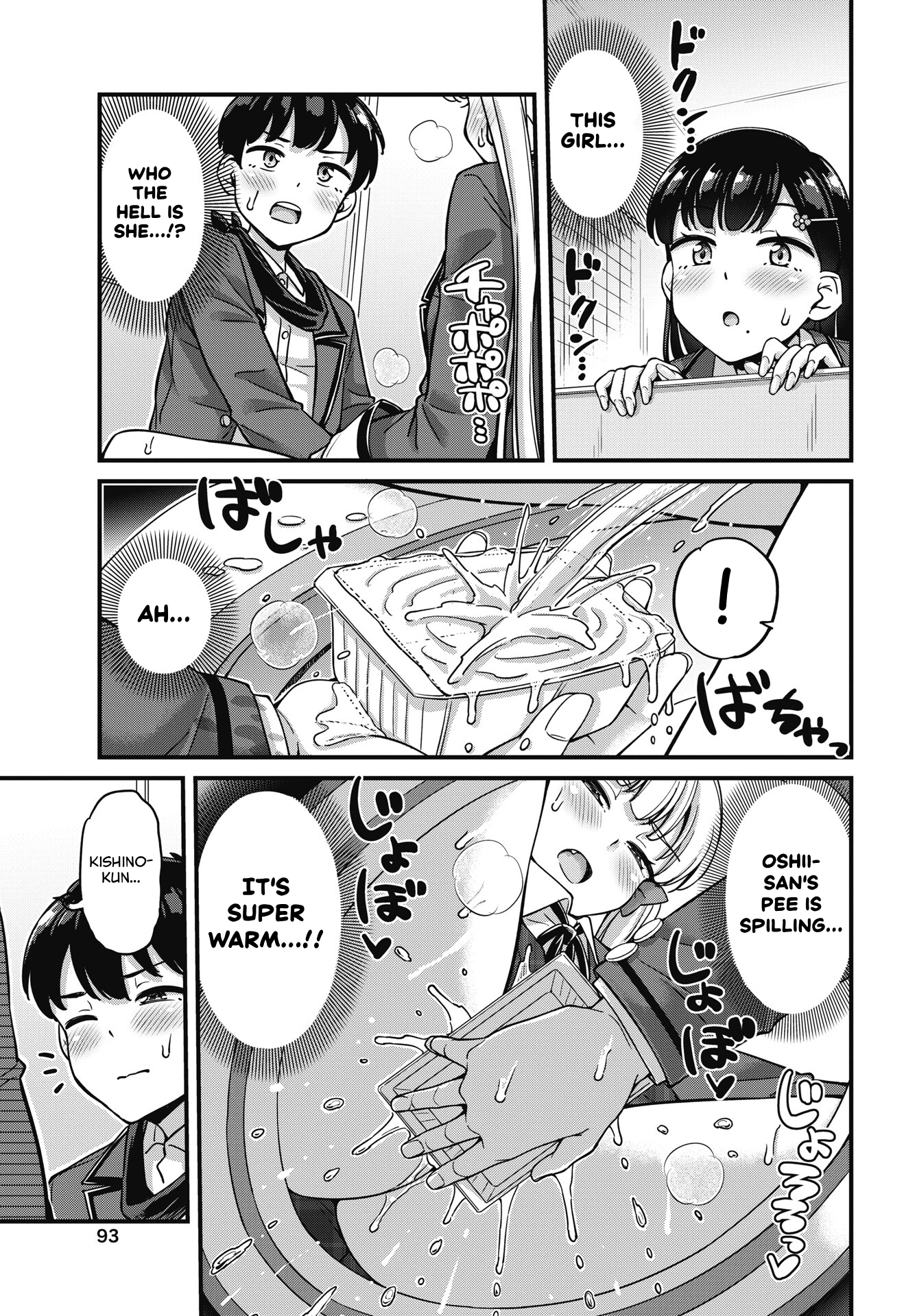 Kusozako Boukou Oshii-san Chapter 8 - Page 3