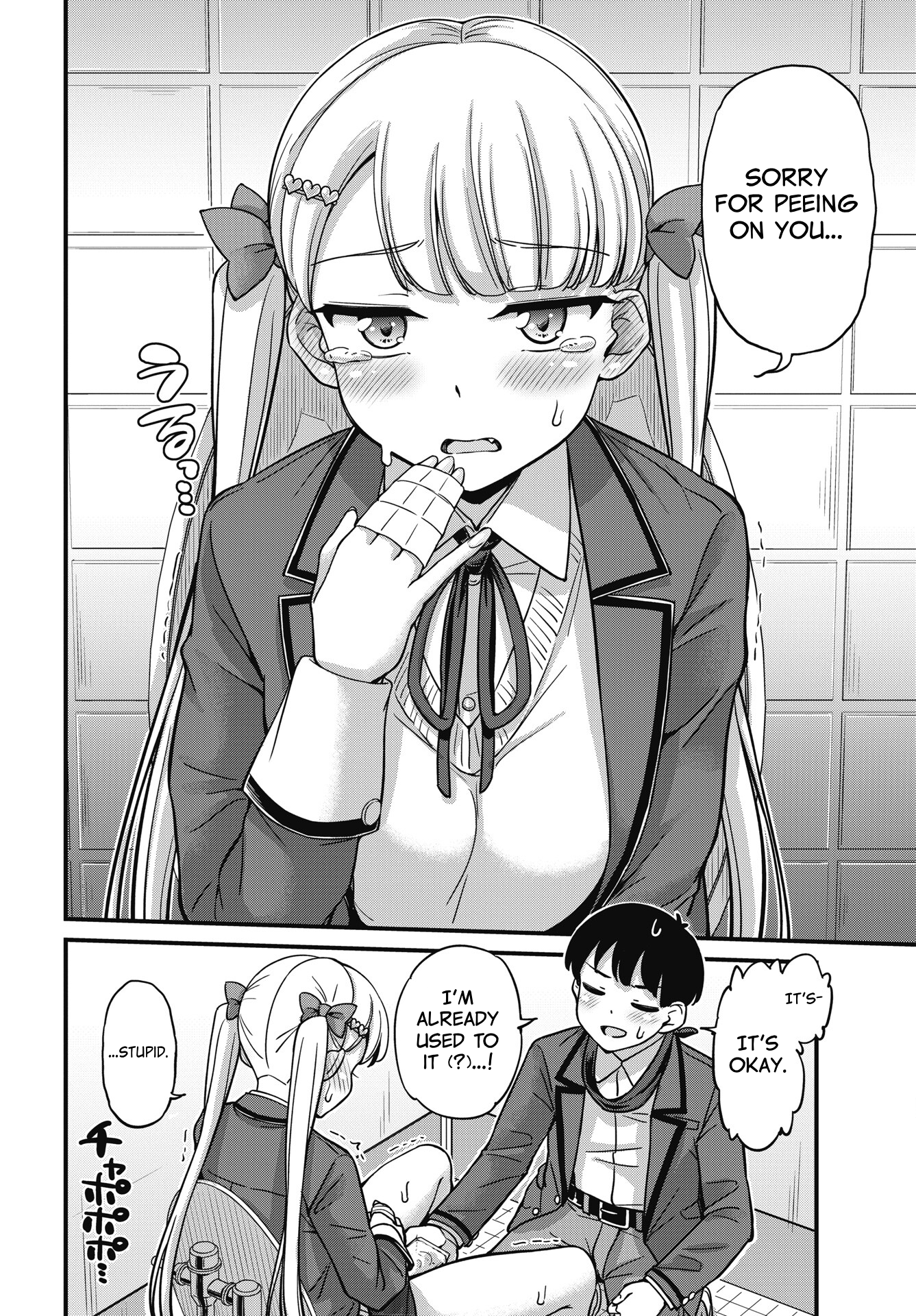 Kusozako Boukou Oshii-san Chapter 8 - Page 4