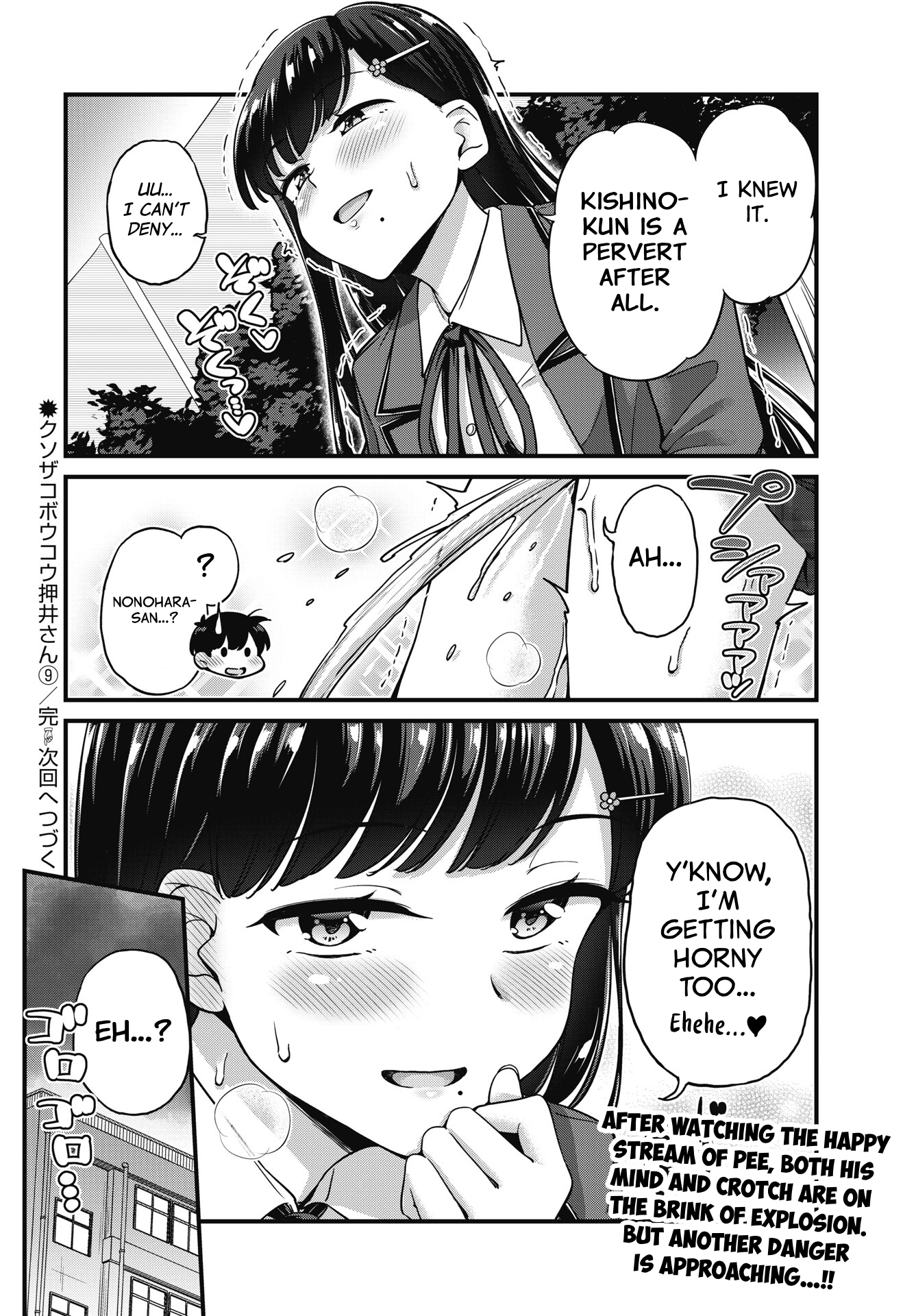 Kusozako Boukou Oshii-san Chapter 9 - Page 21