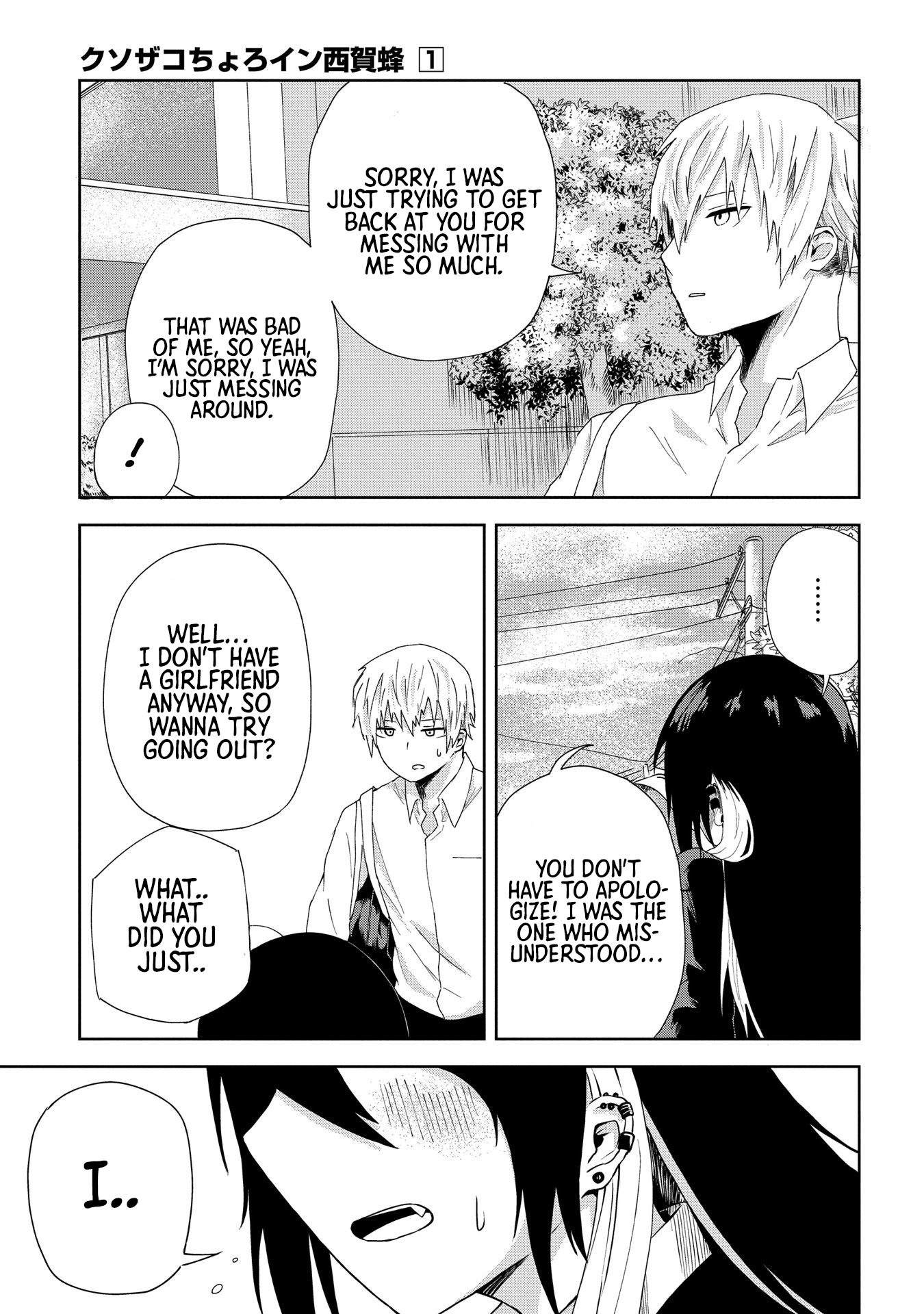 Kusozako Choroin Nishiga Hachi Chapter 1 - Page 17
